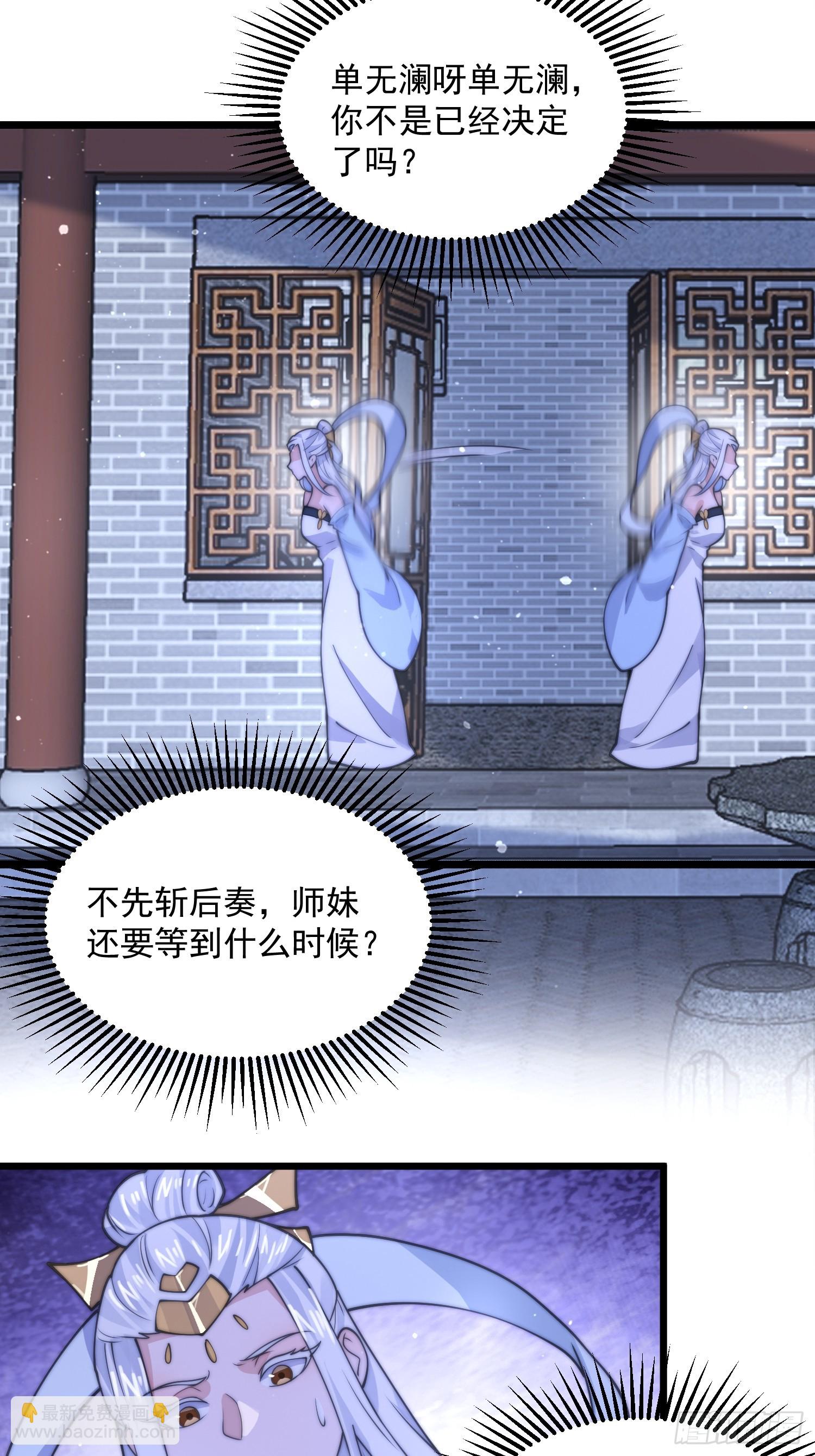 第58话 徒弟弟上了这话我爆肝(1/2)-第59话