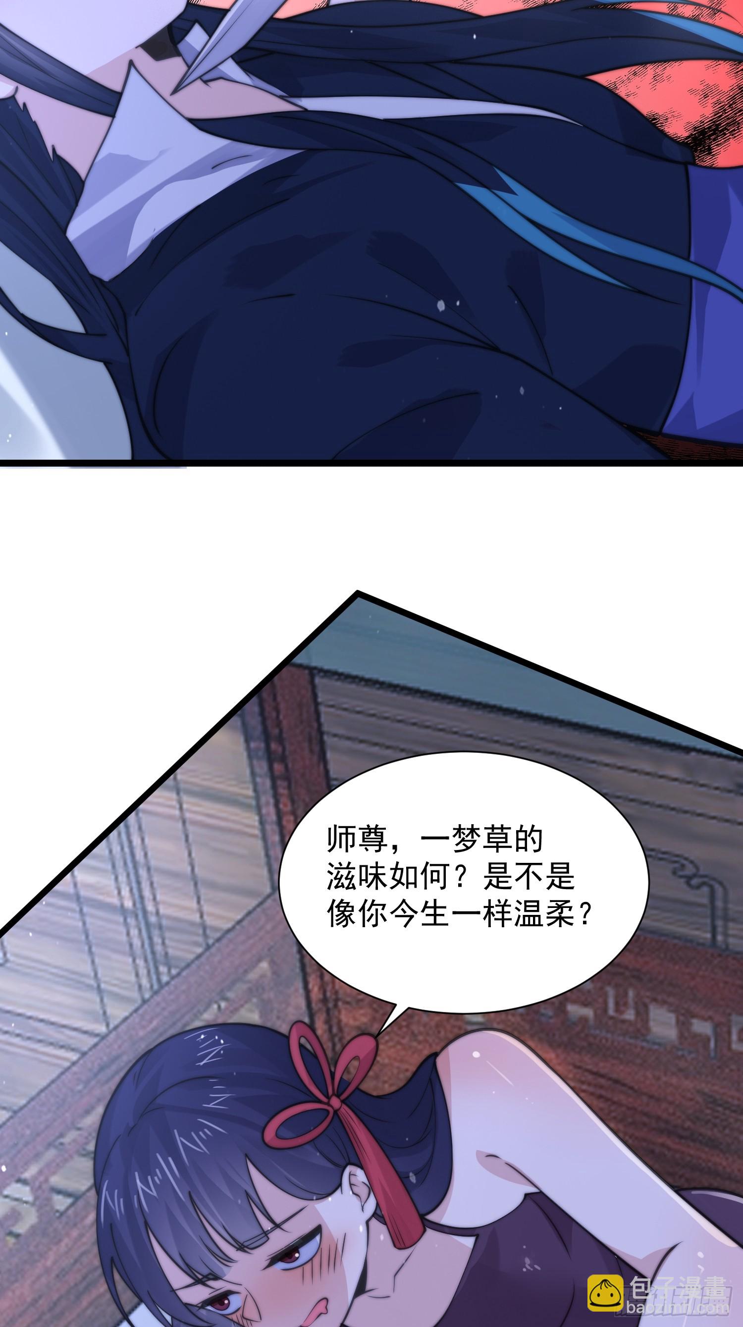第58话 徒弟弟上了这话我爆肝(1/2)-第59话