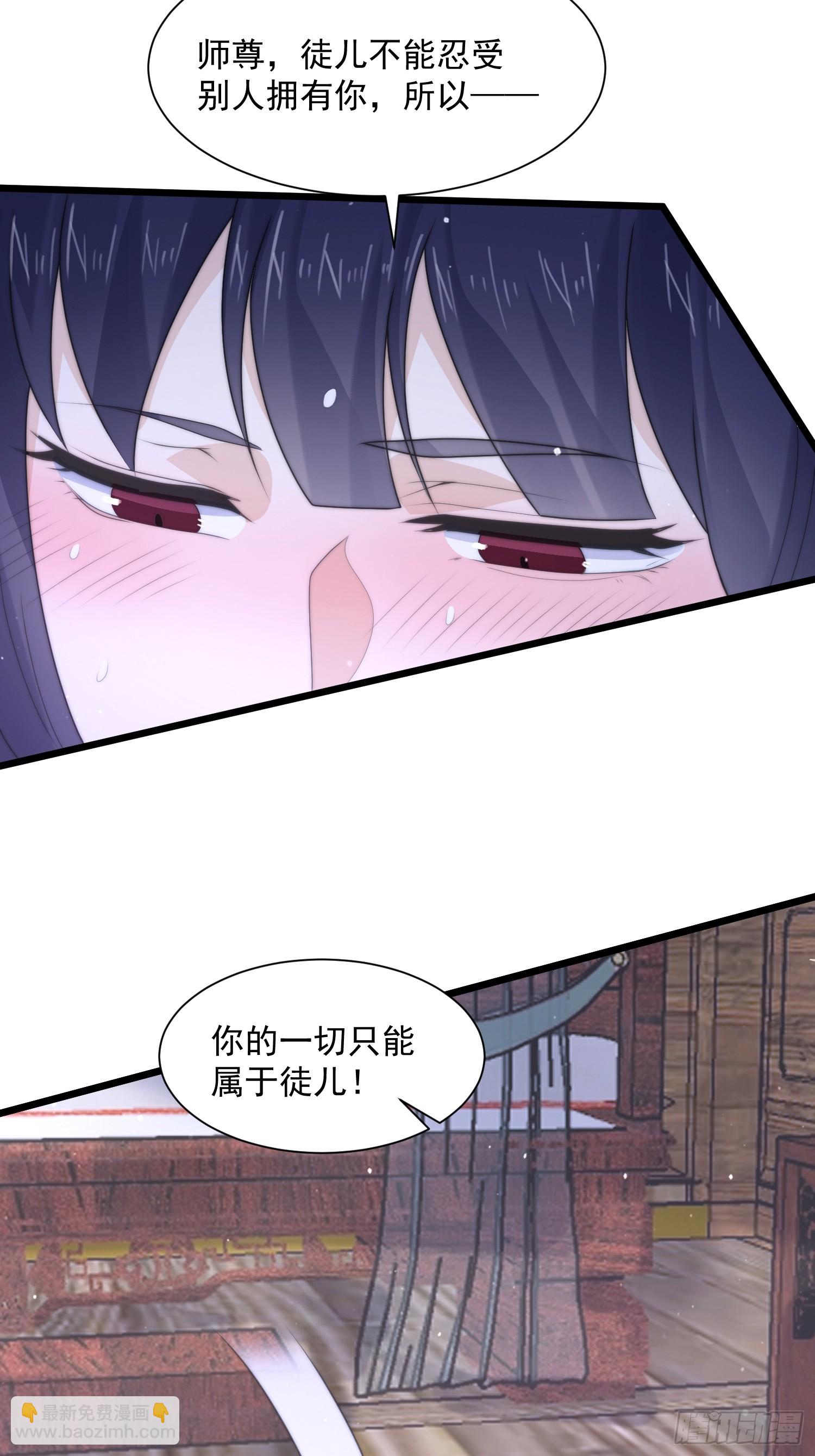 第58话 徒弟弟上了这话我爆肝(1/2)-第59话