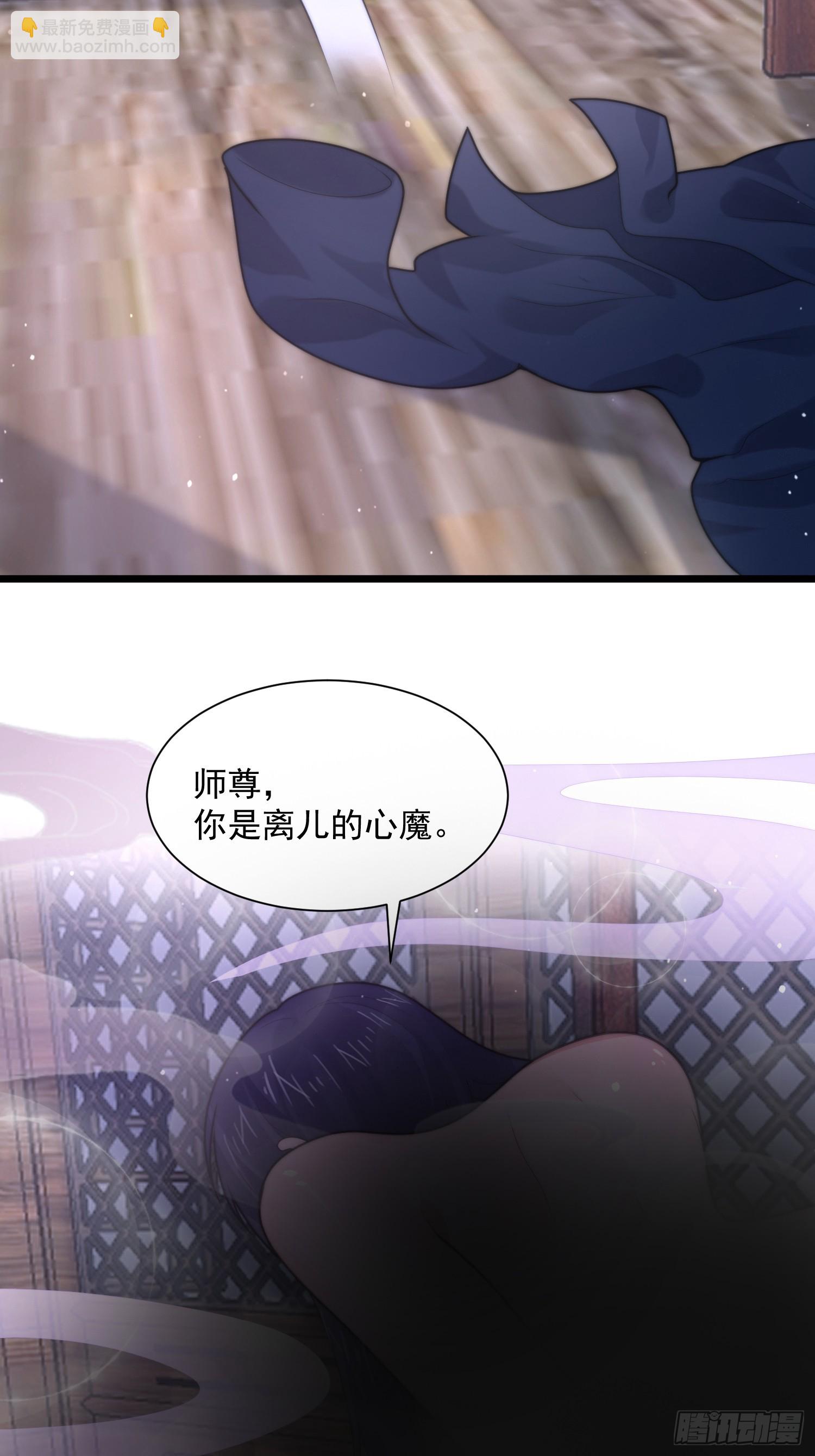 第58话 徒弟弟上了这话我爆肝(1/2)-第59话