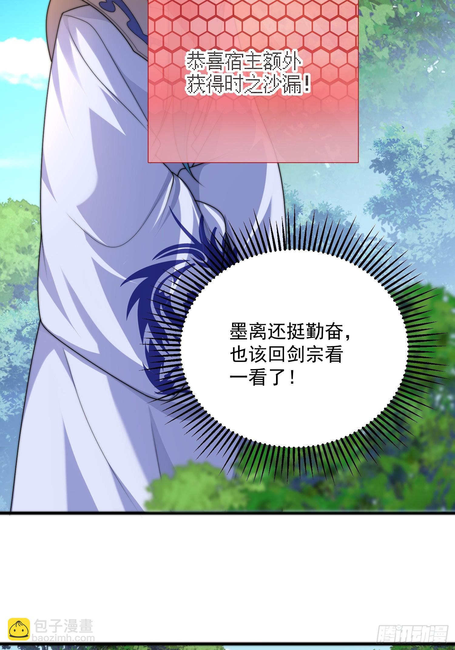 第58话 徒弟弟上了这话我爆肝(1/2)-第59话