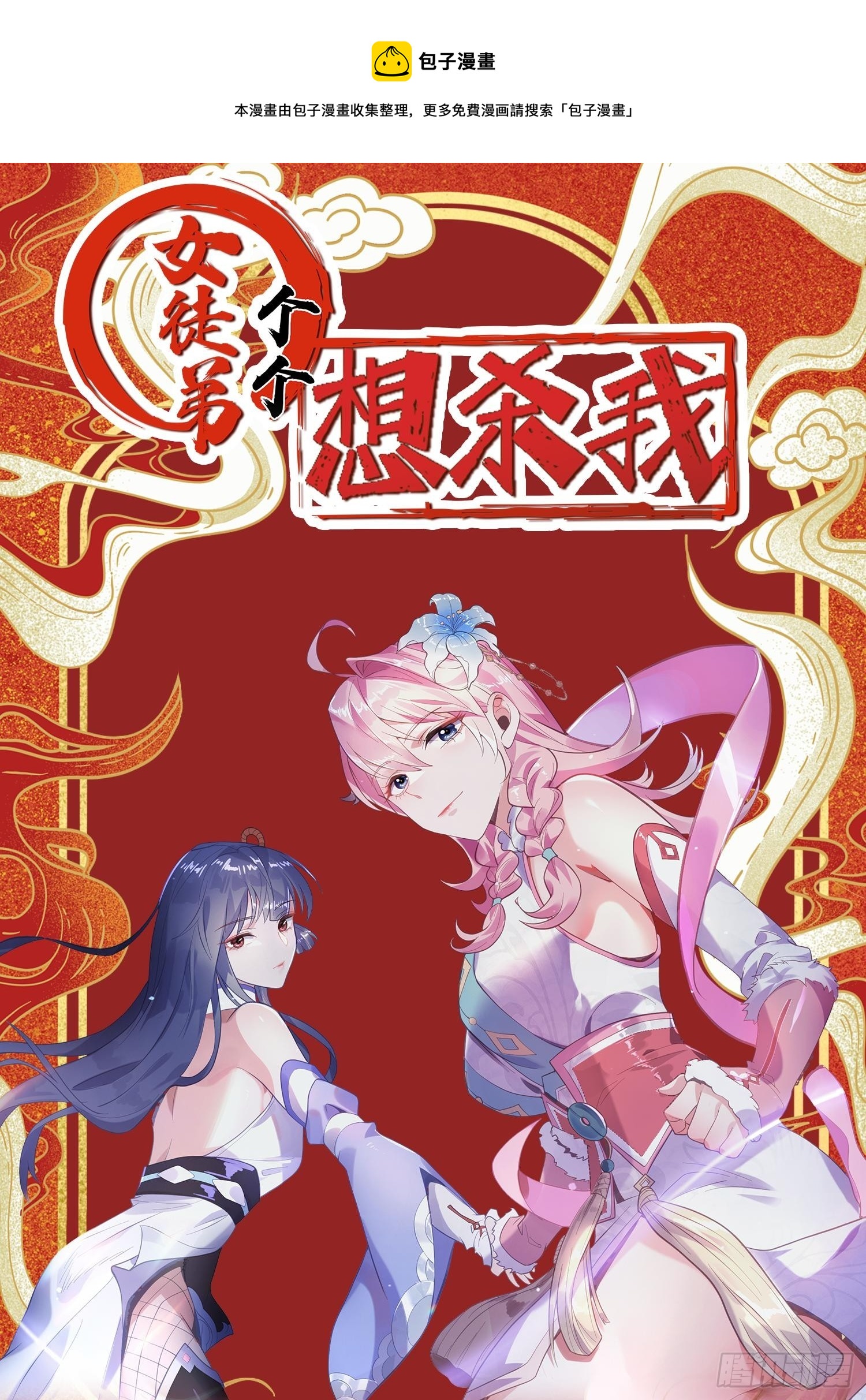 新年许愿抽签筒-第7话