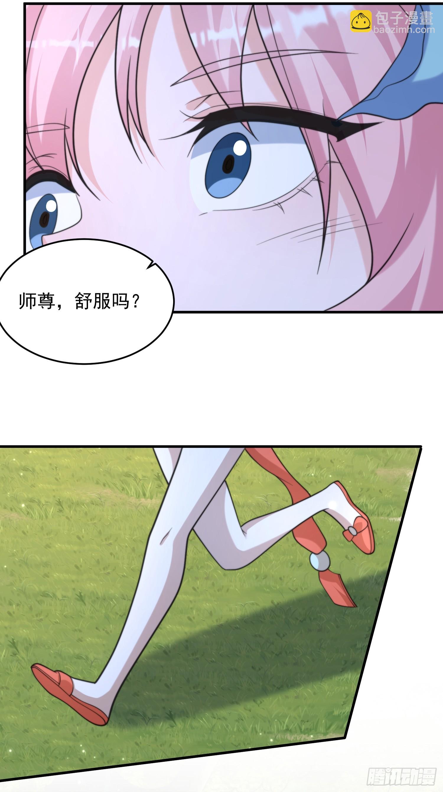 第60话 你这是合欢宗修炼吗！-第61话
