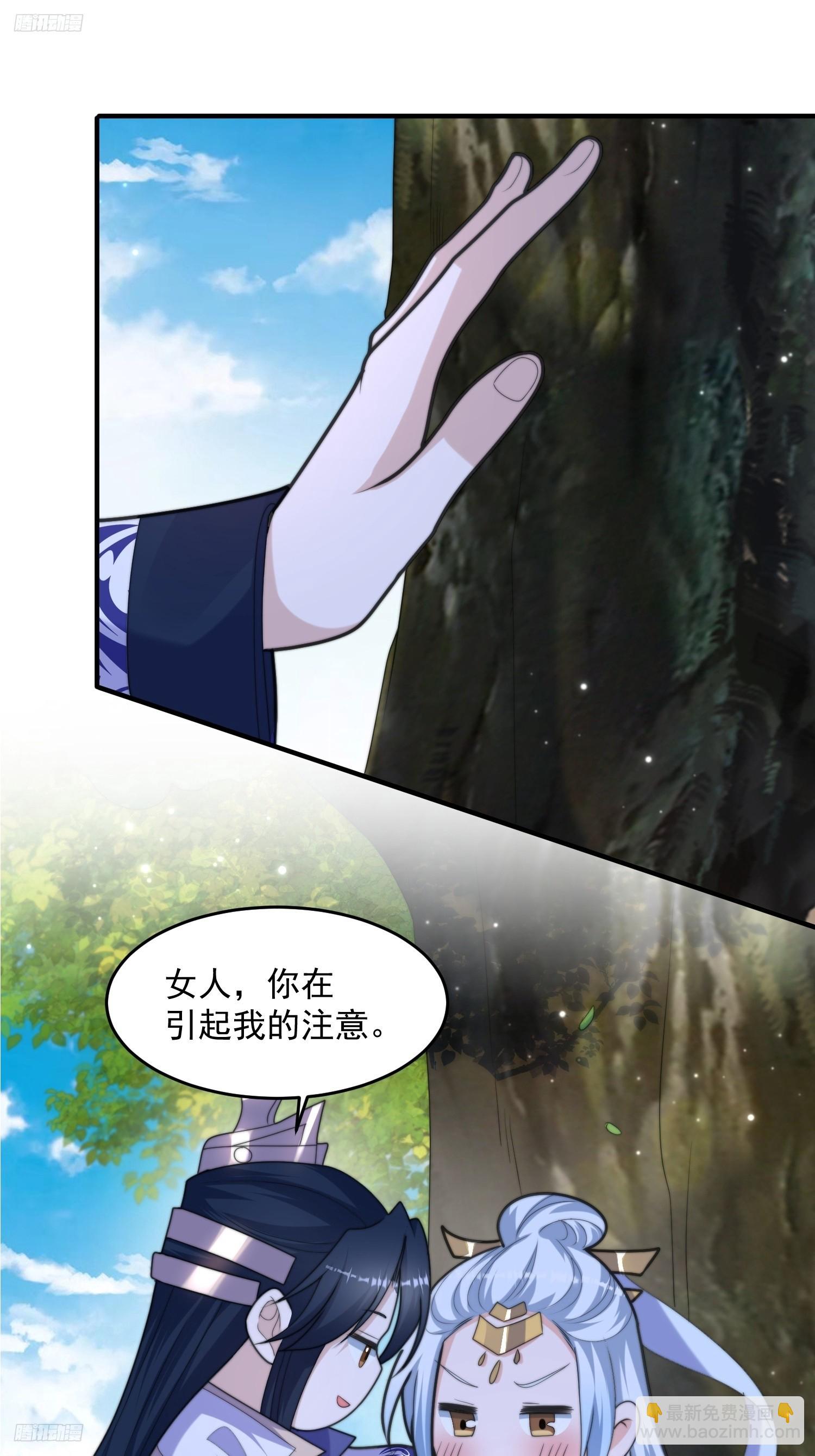 第60话 你这是合欢宗修炼吗！-第61话