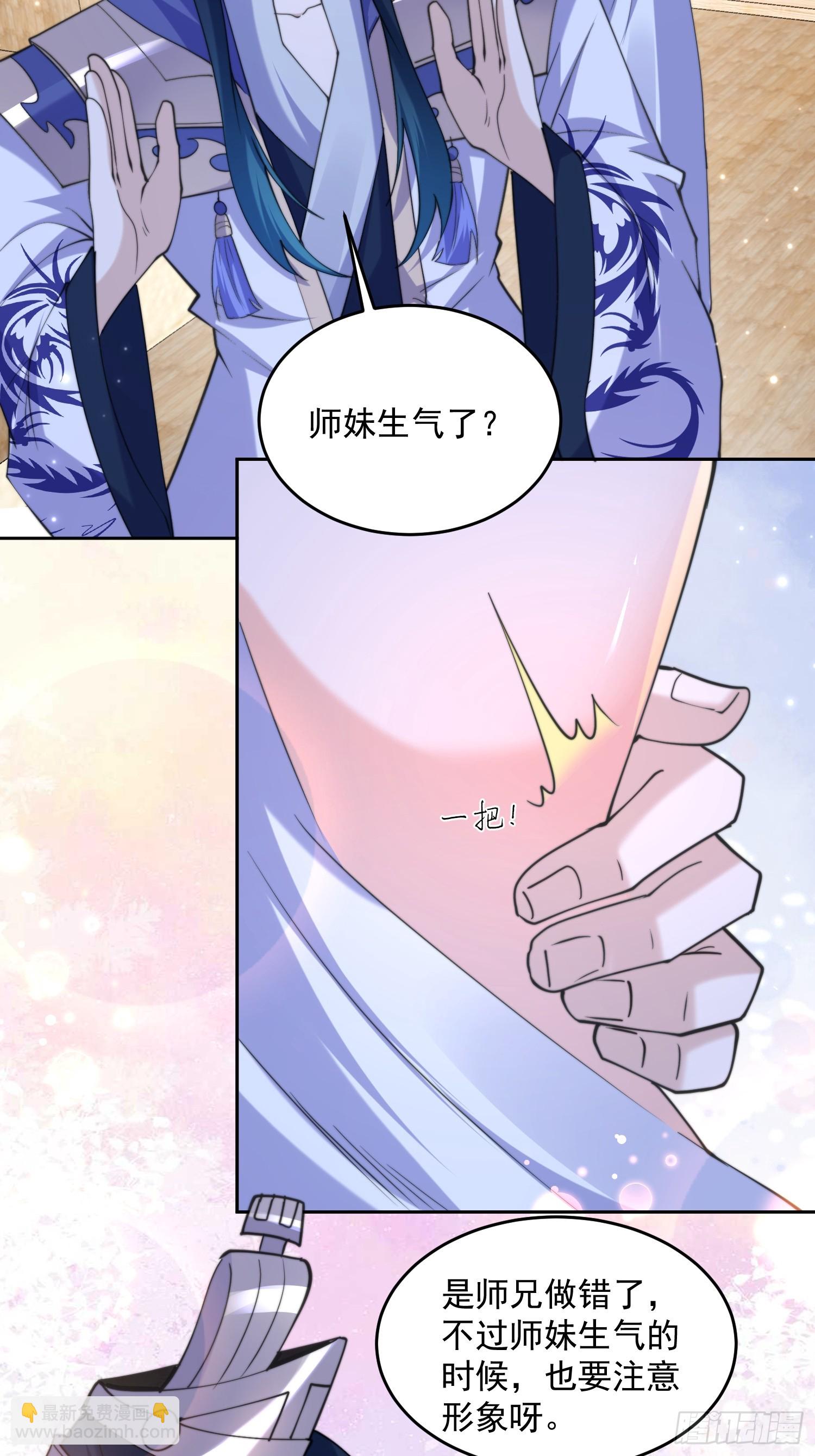第62话 啊啊啊圣女妹妹！！-第63话
