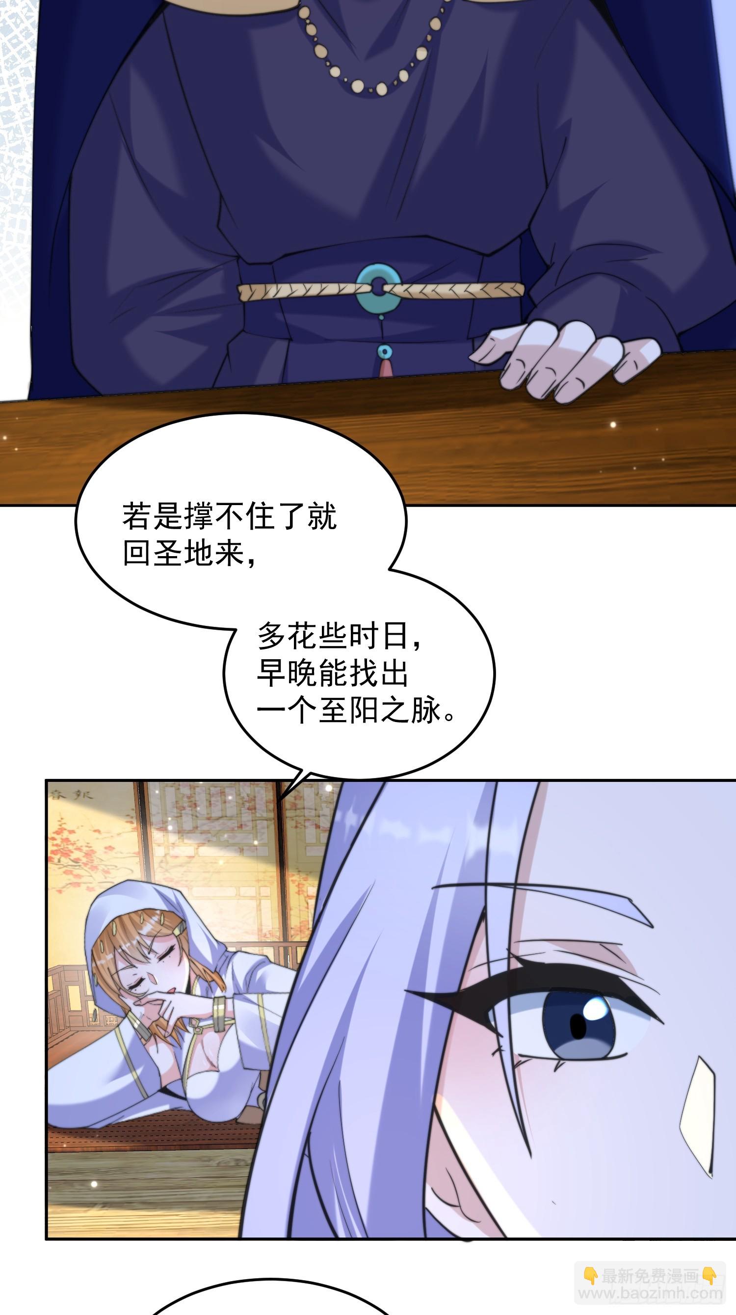 第62话 啊啊啊圣女妹妹！！-第63话
