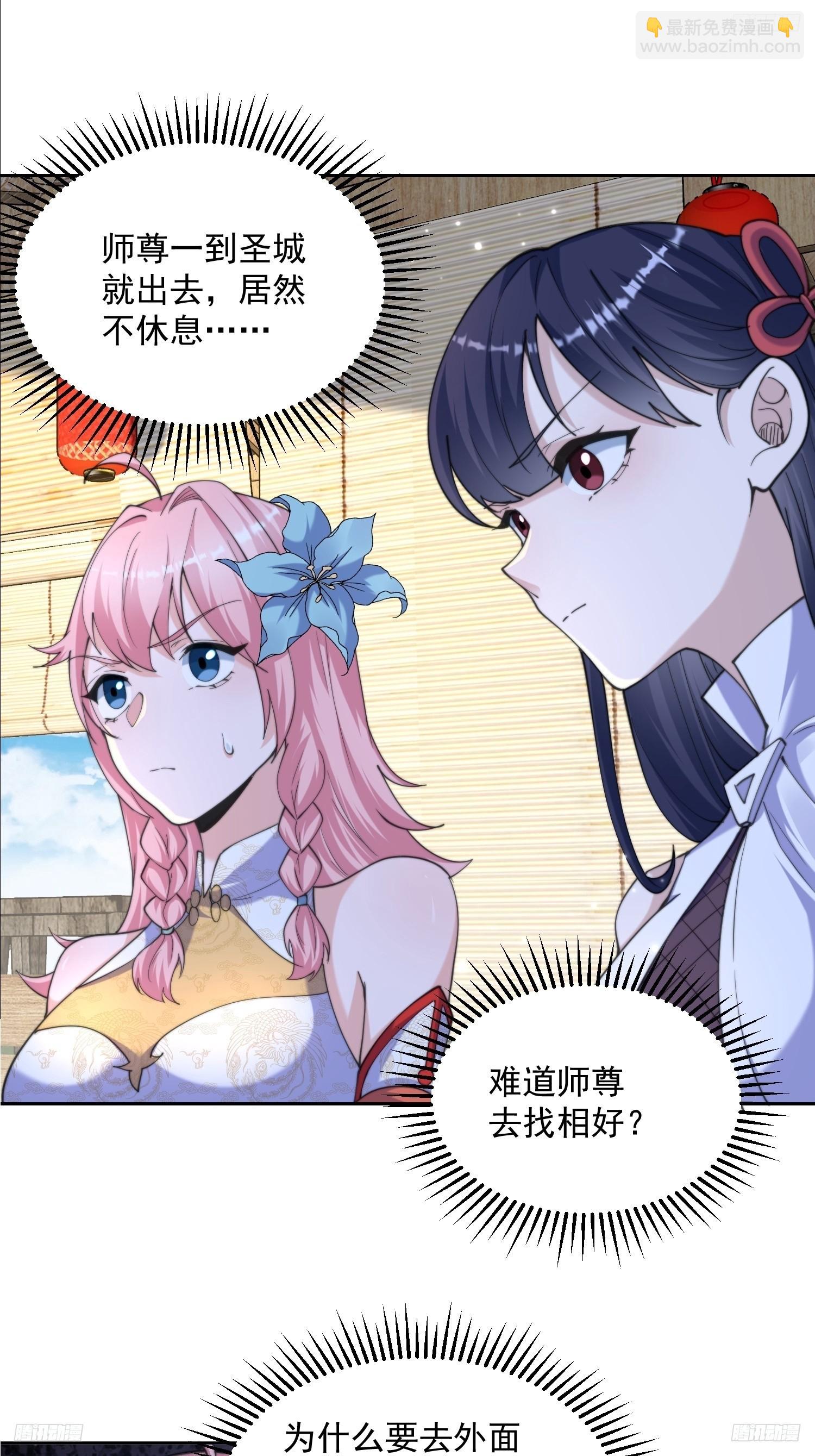 第62话 啊啊啊圣女妹妹！！-第63话