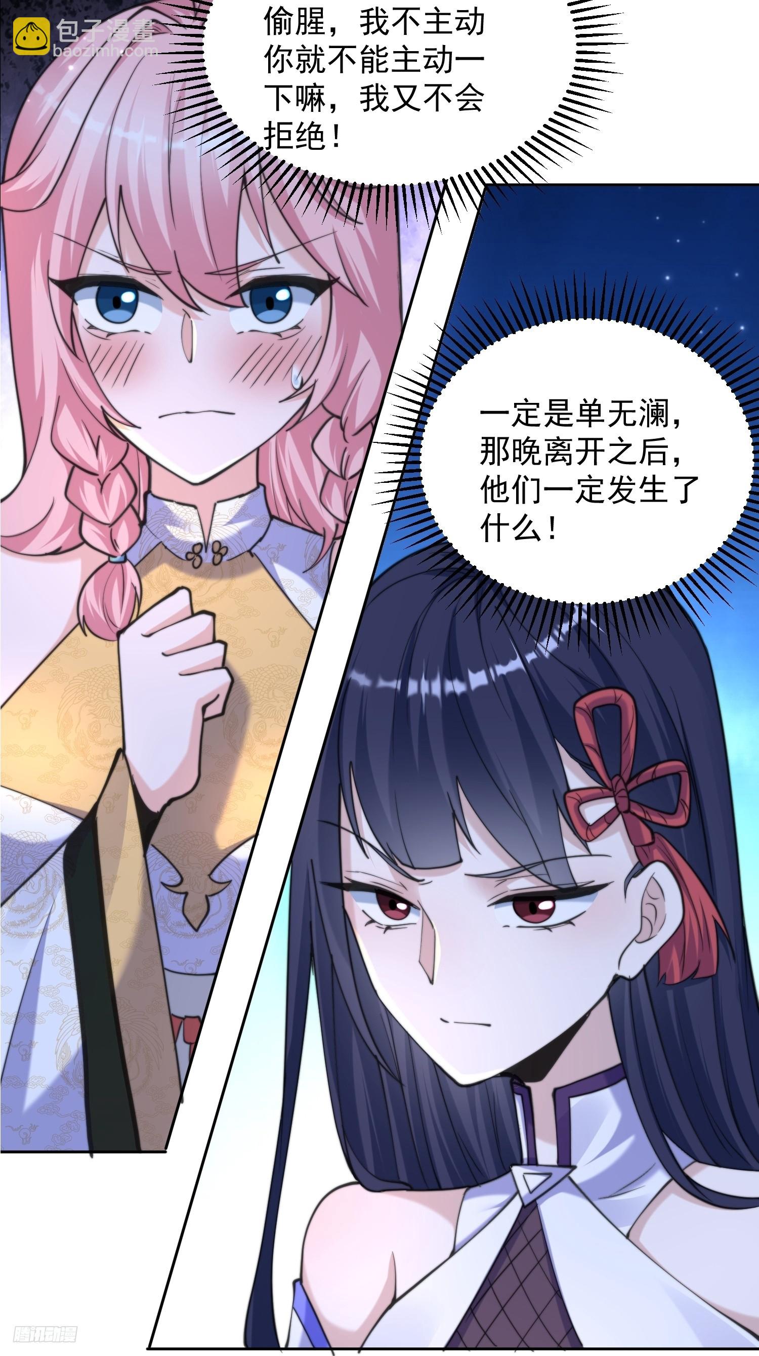第62话 啊啊啊圣女妹妹！！-第63话