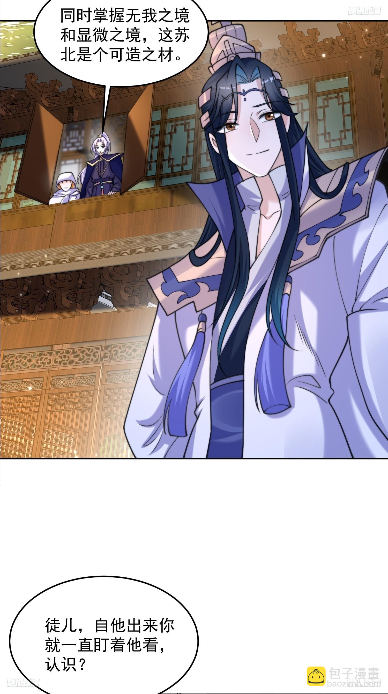 第64话 关键道具出现了！-第65话