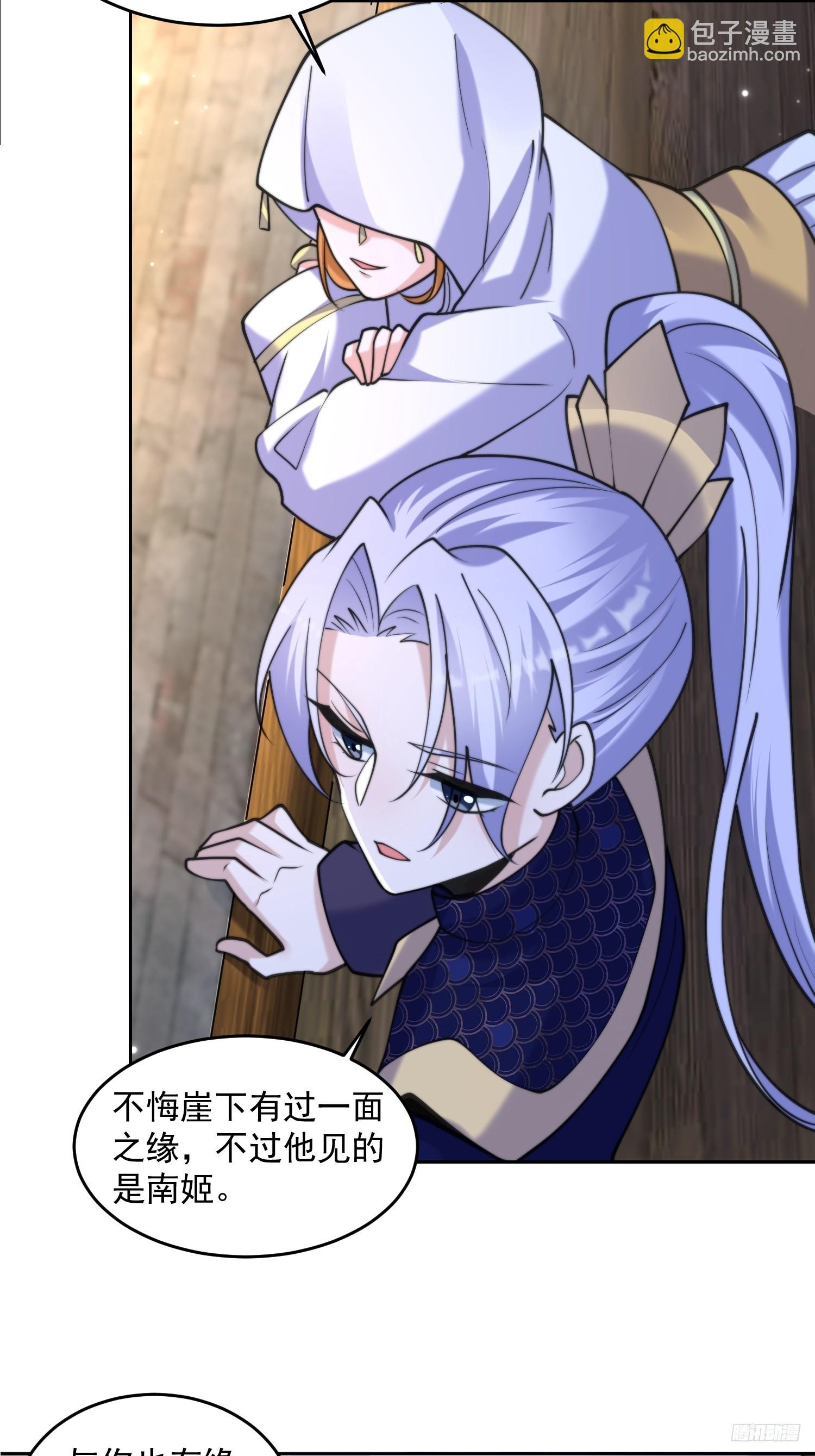 第64话 关键道具出现了！-第65话