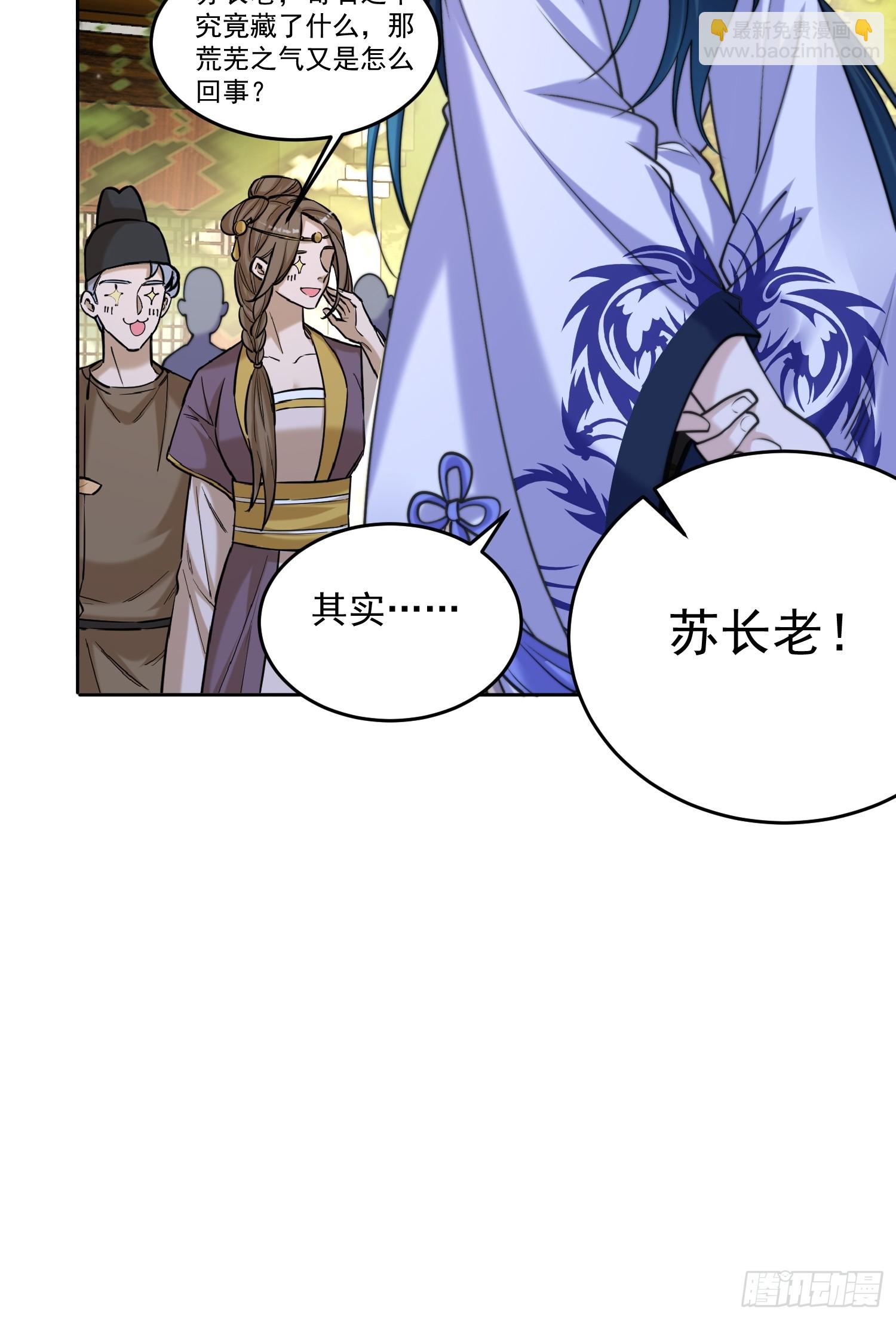 第64话 关键道具出现了！-第65话