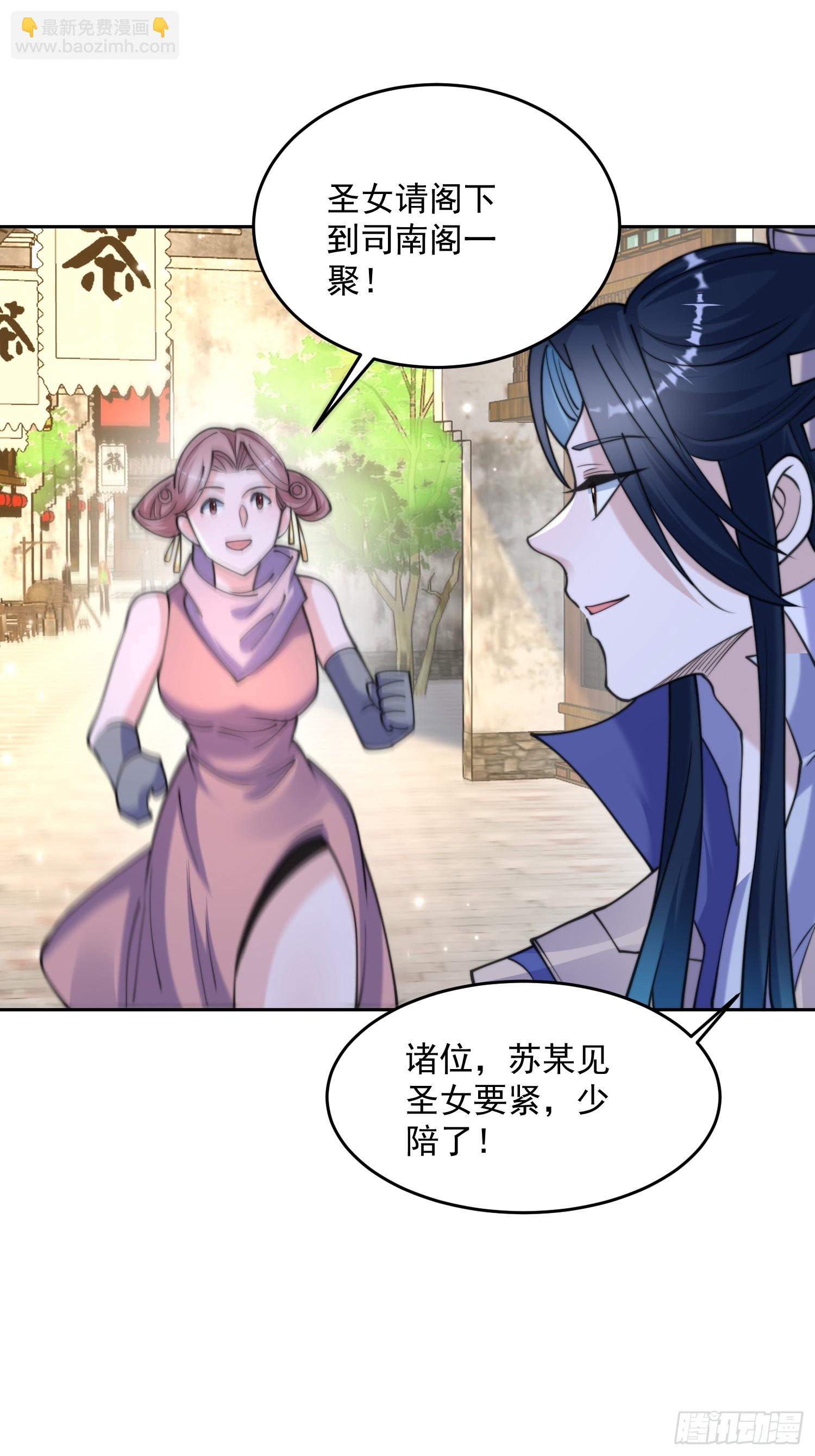 第64话 关键道具出现了！-第65话
