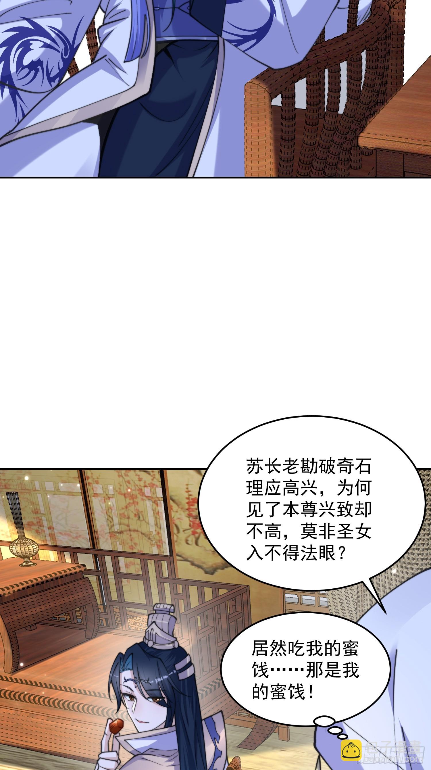 第64话 关键道具出现了！-第65话