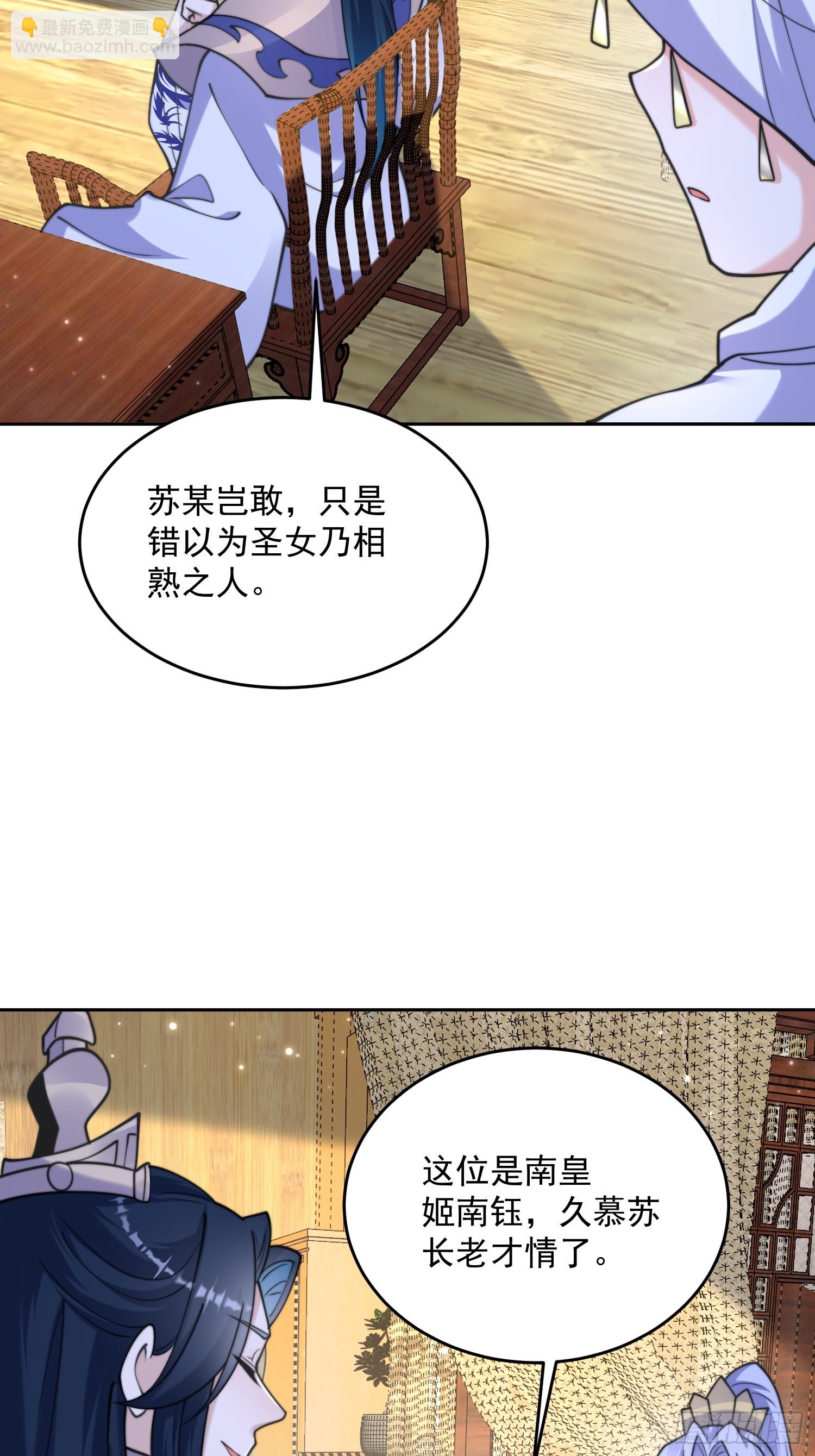 第64话 关键道具出现了！-第65话