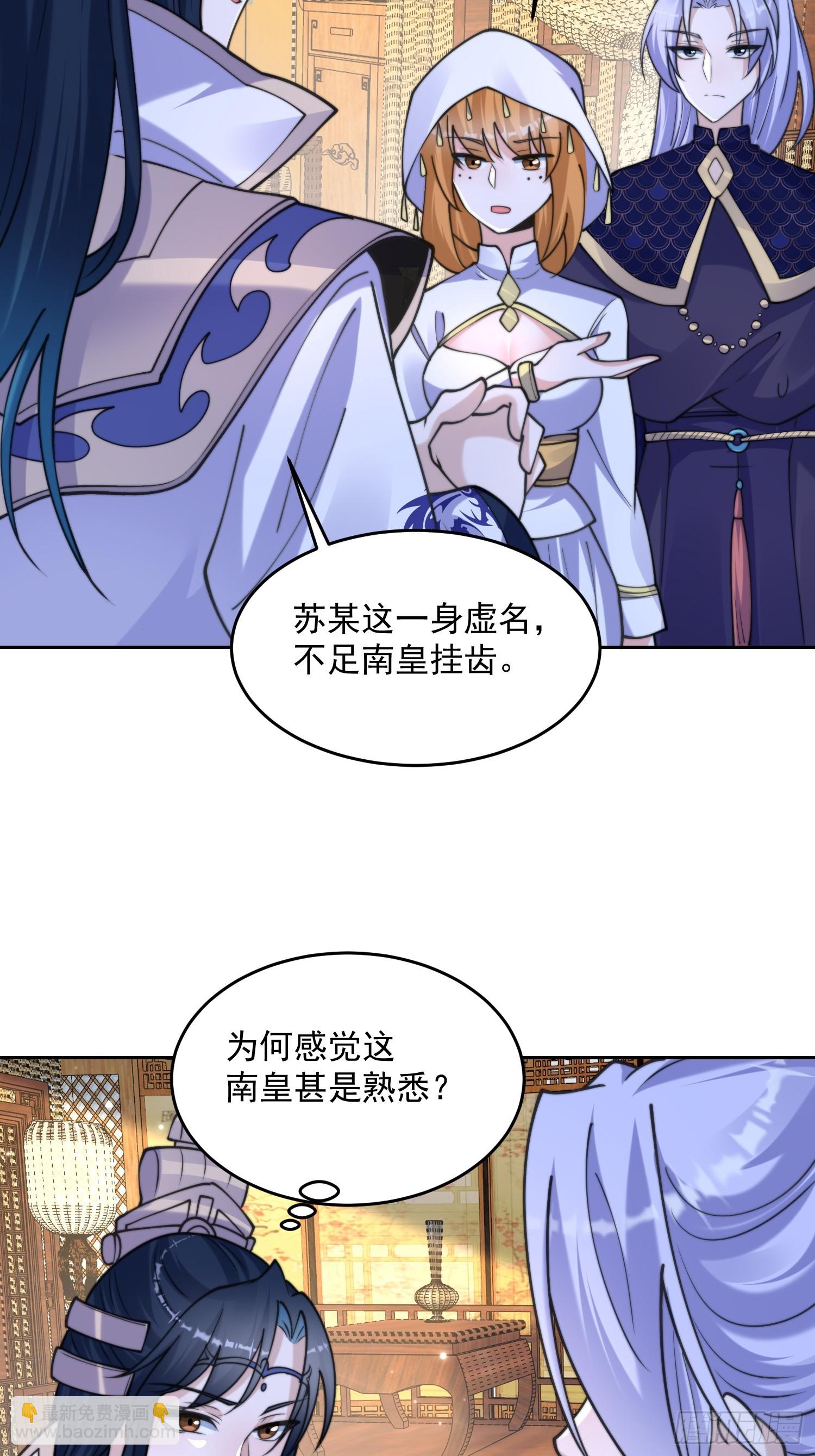 第64话 关键道具出现了！-第65话