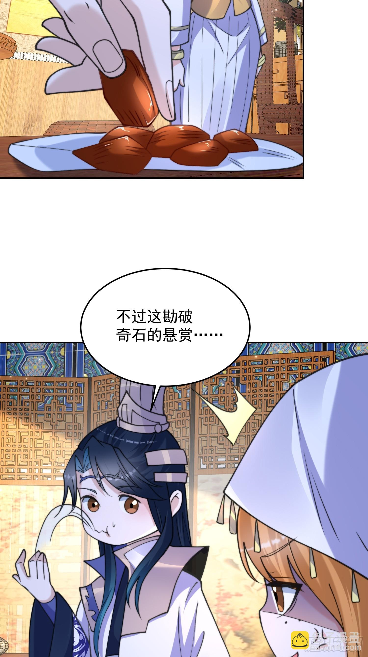 第64话 关键道具出现了！-第65话