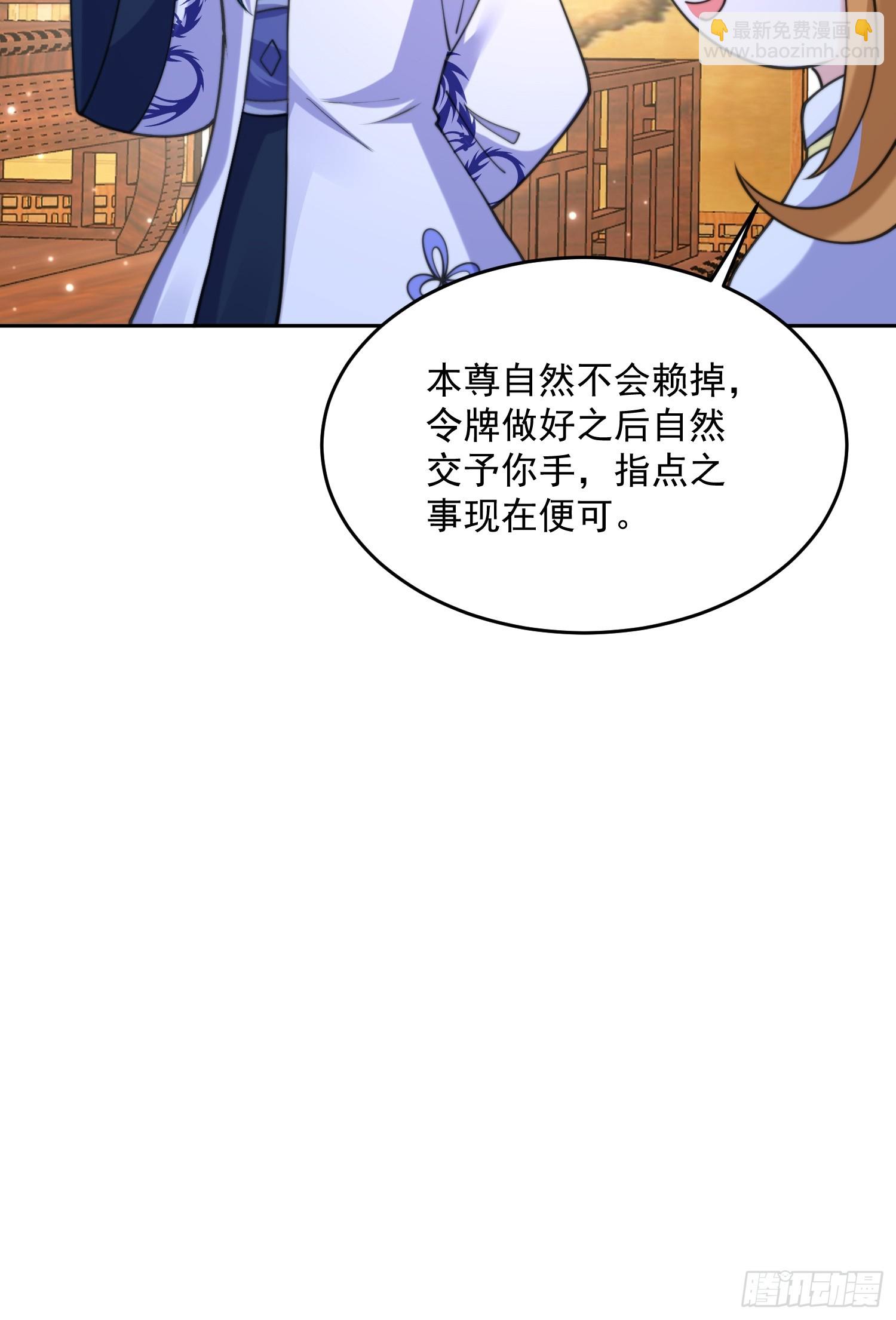 第64话 关键道具出现了！-第65话