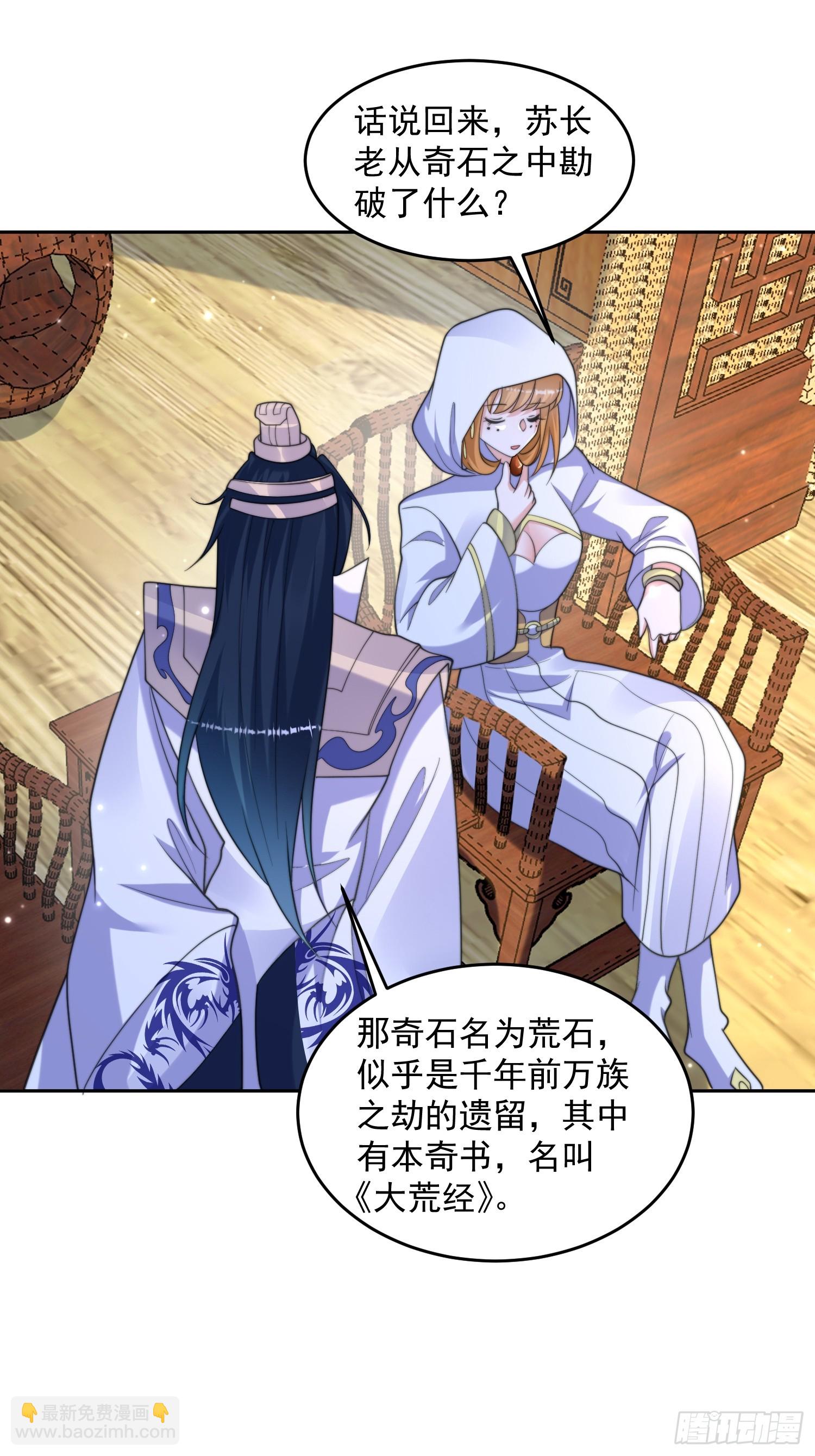 第64话 关键道具出现了！-第65话