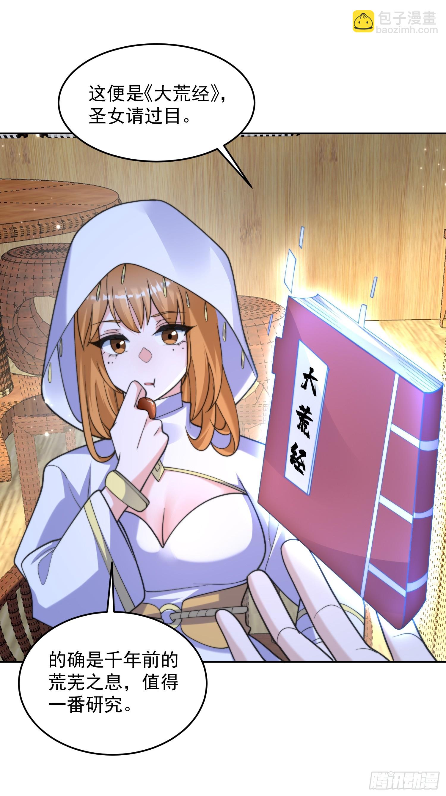 第64话 关键道具出现了！-第65话