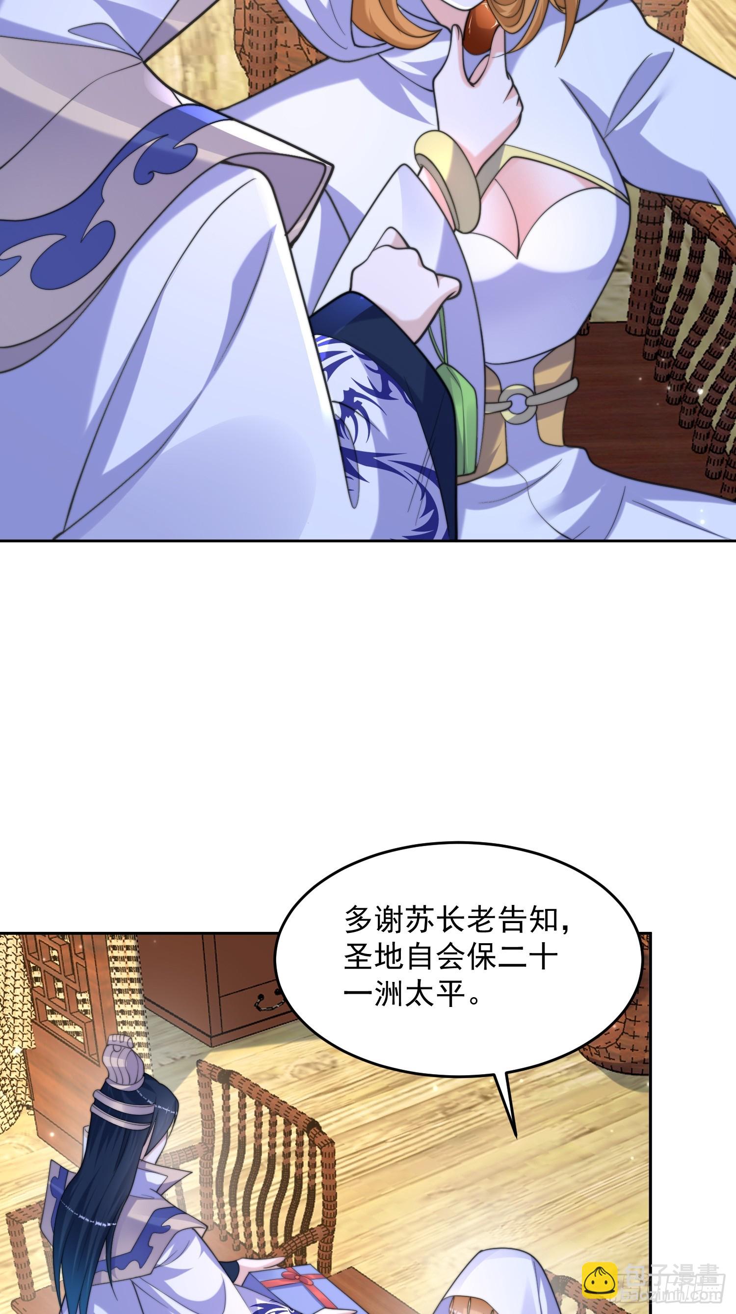 第64话 关键道具出现了！-第65话