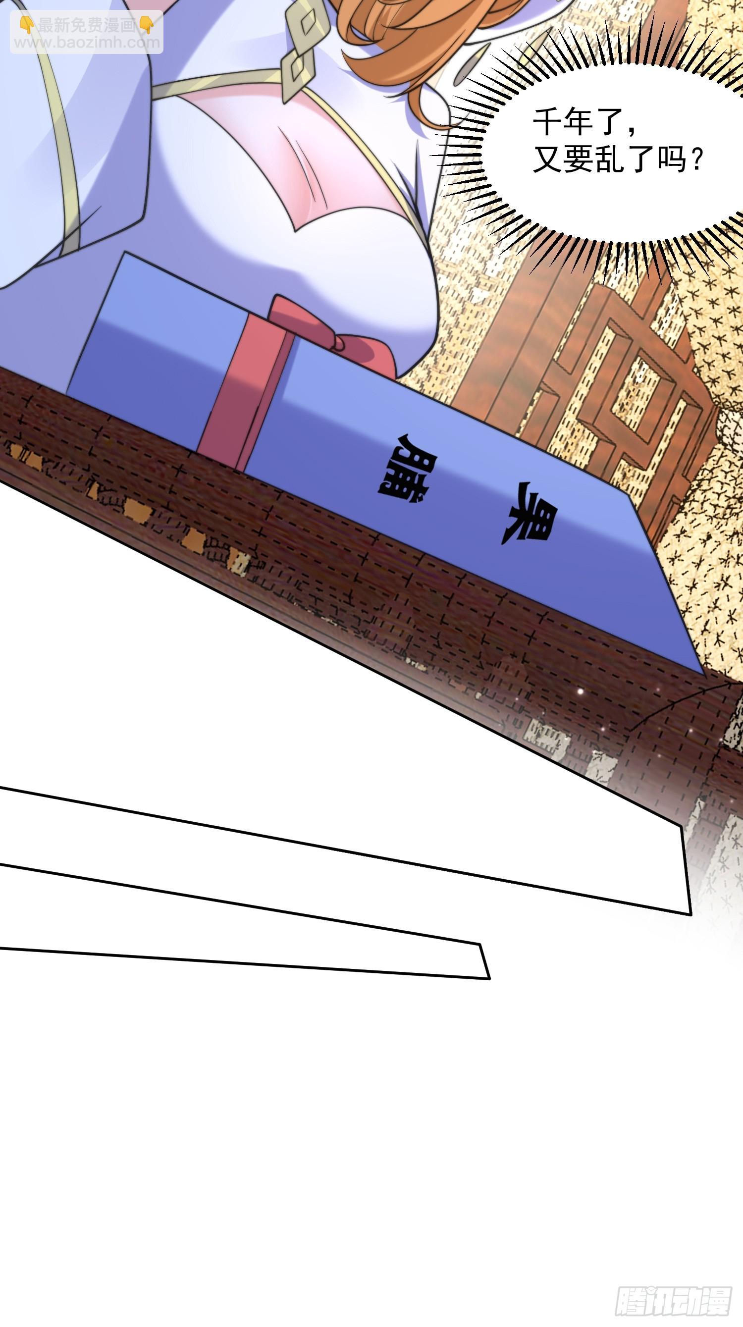 第64话 关键道具出现了！-第65话