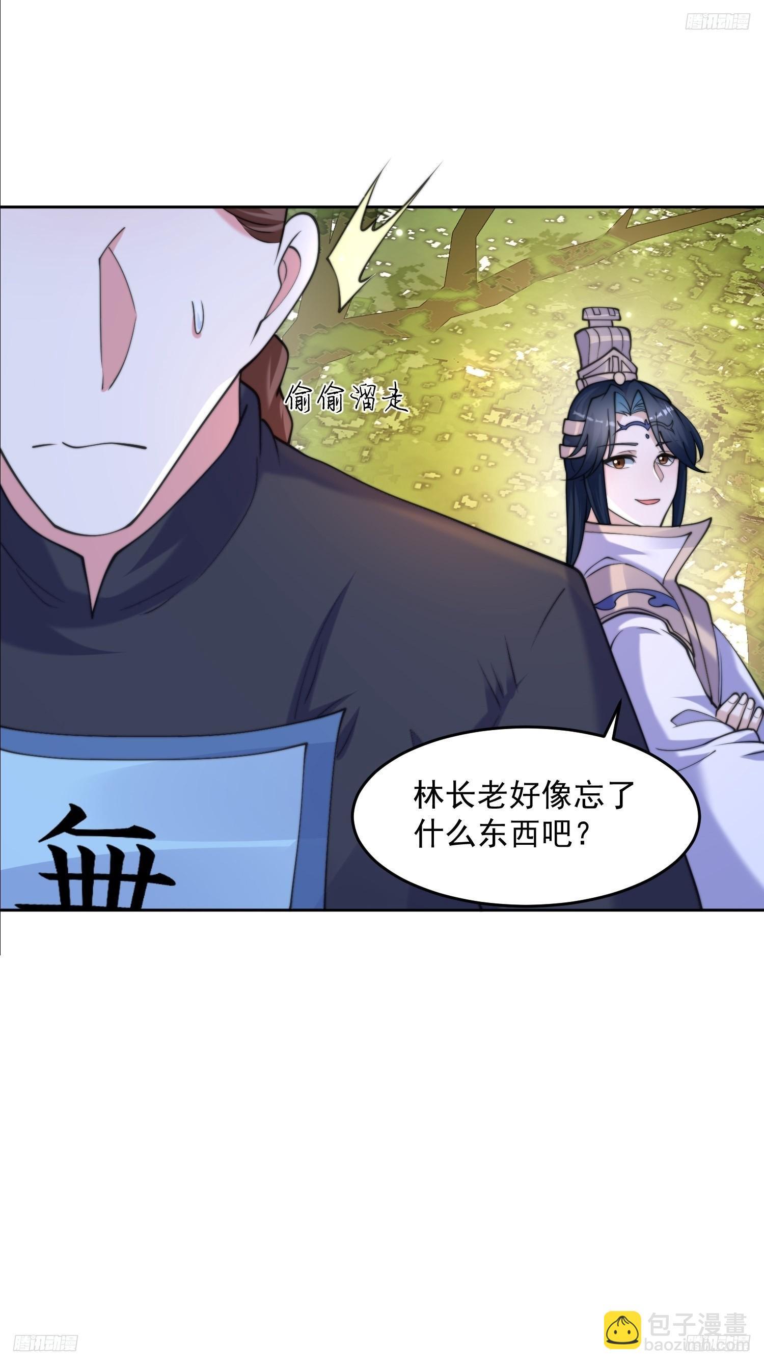 第64话 关键道具出现了！-第65话
