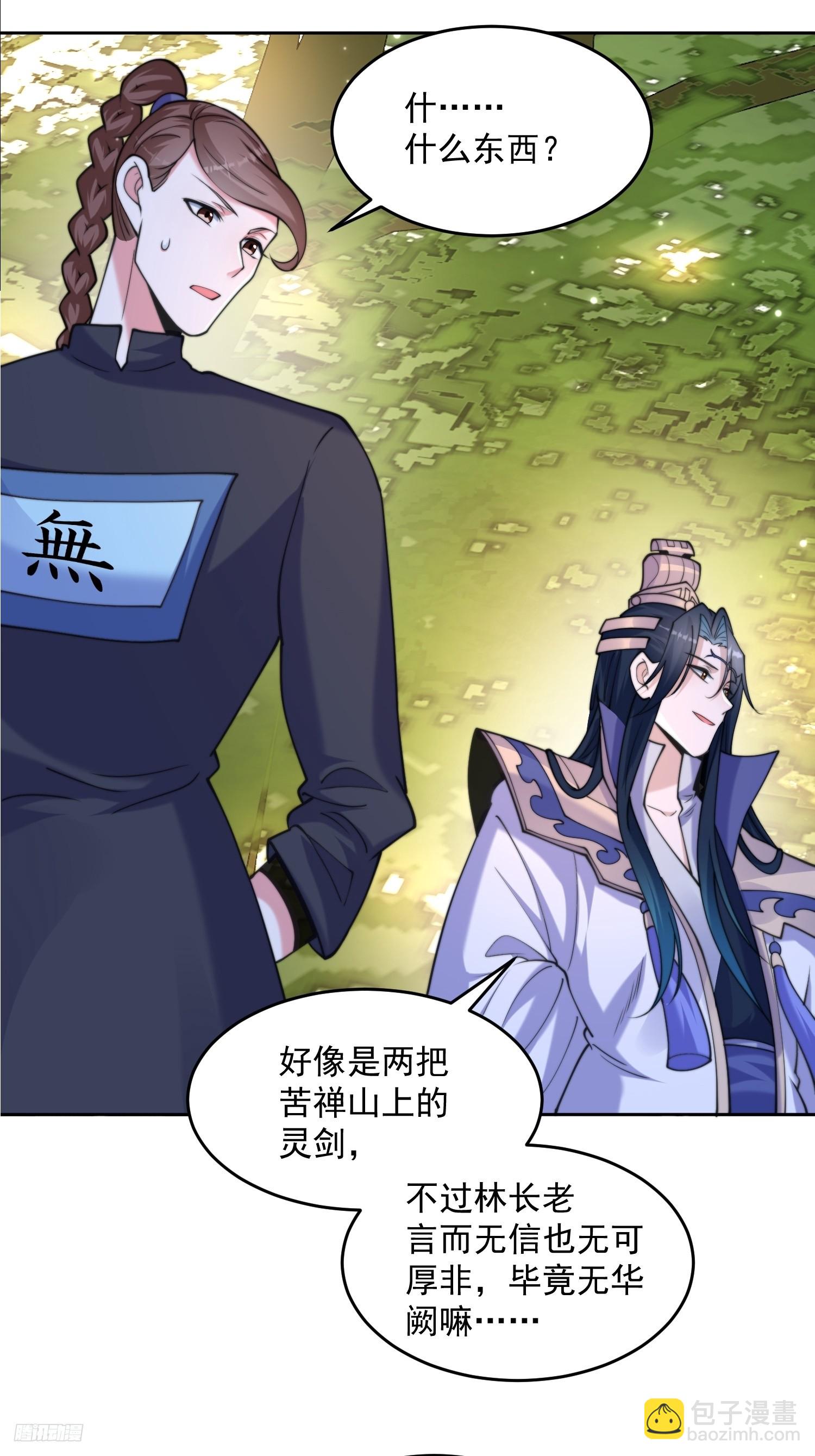 第64话 关键道具出现了！-第65话