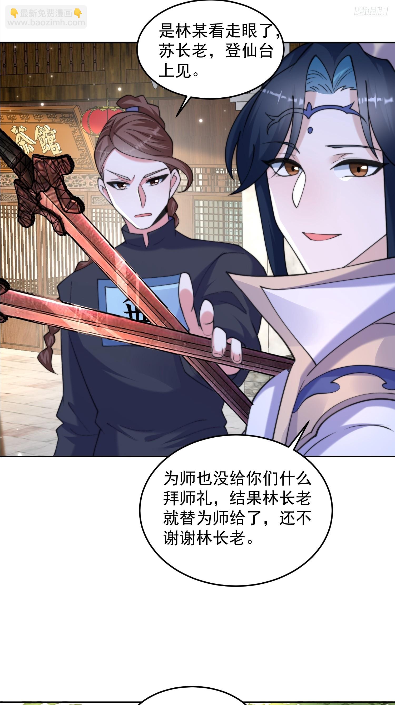 第64话 关键道具出现了！-第65话