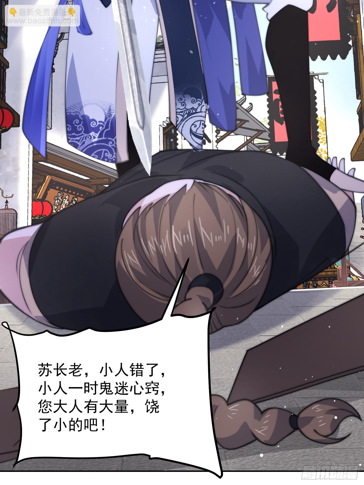 第66话 竟敢撩妹！！！-第67话