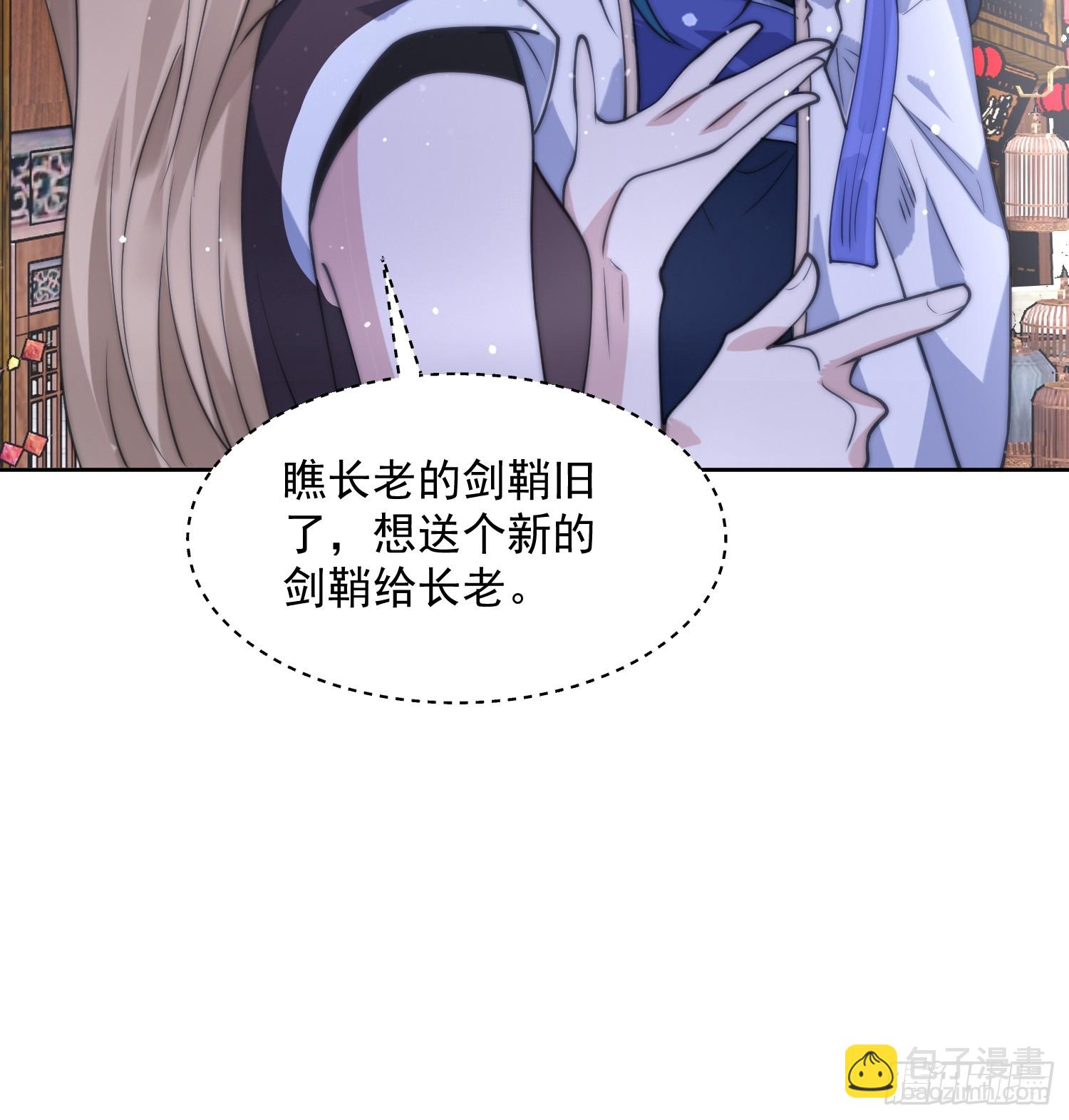 第66话 竟敢撩妹！！！-第67话