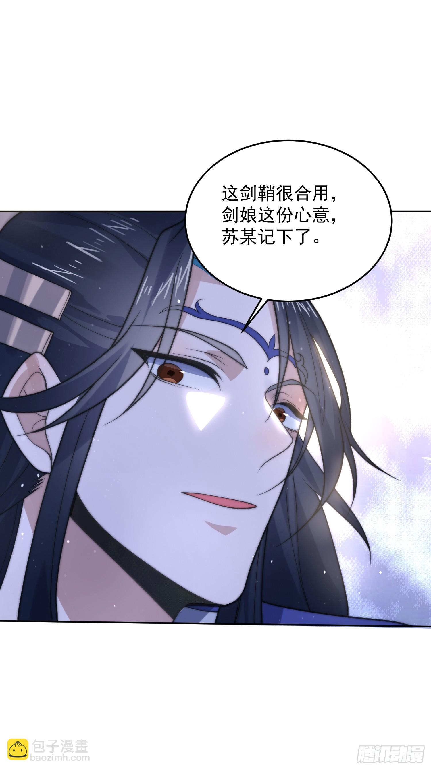 第66话 竟敢撩妹！！！-第67话