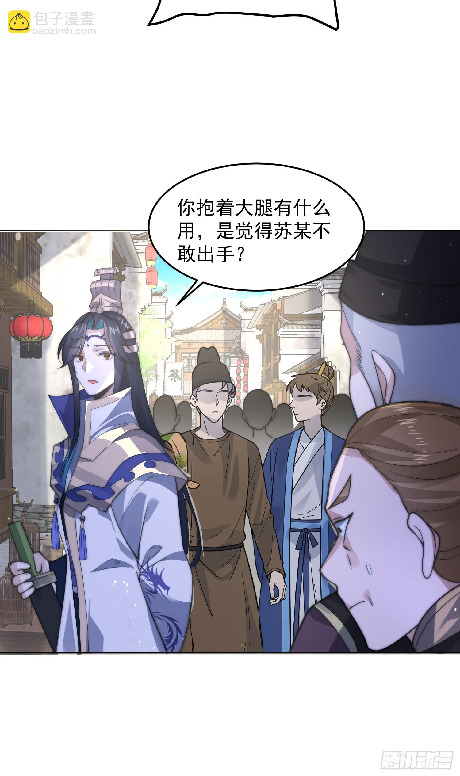 第66话 竟敢撩妹！！！-第67话