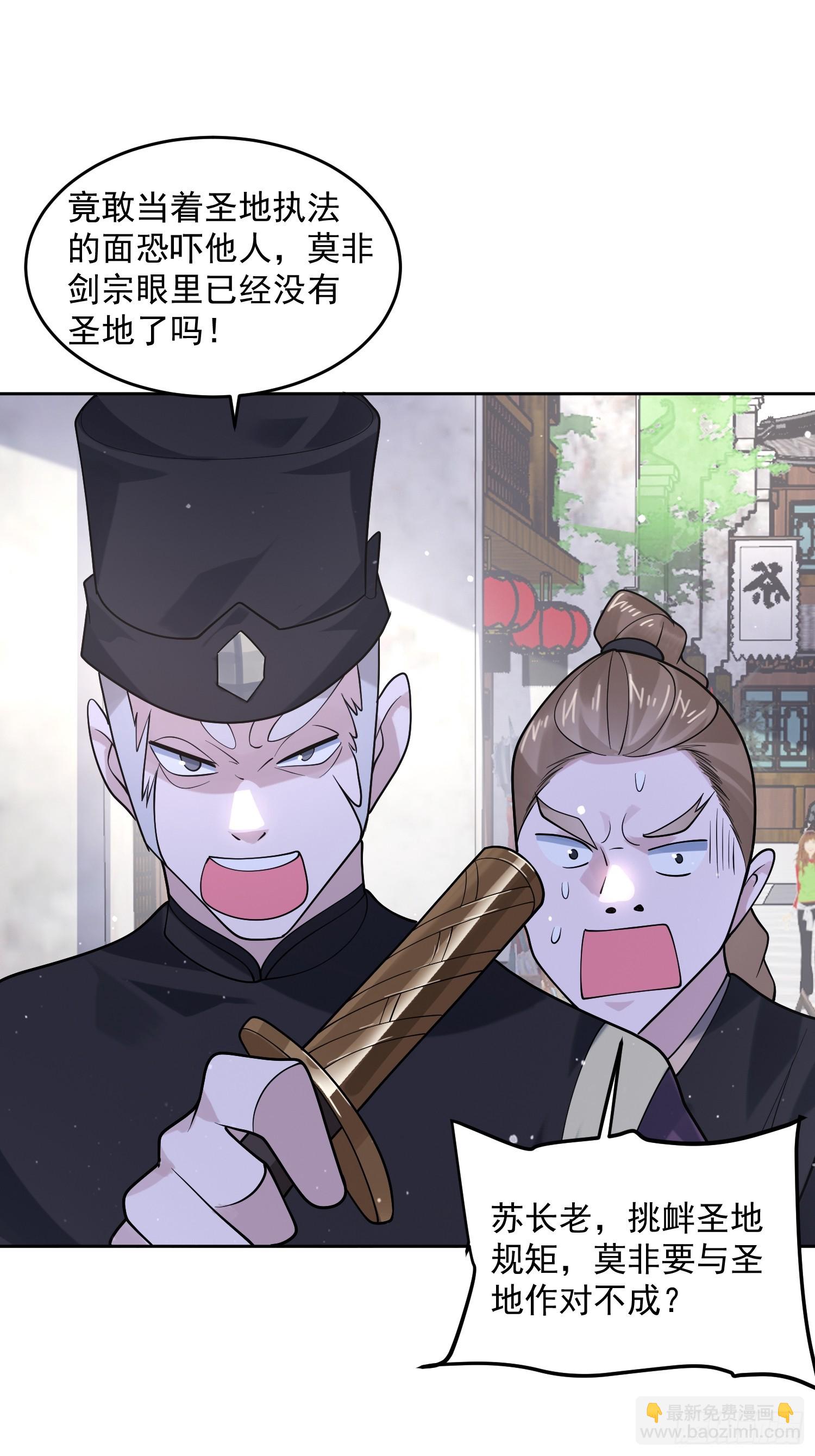 第66话 竟敢撩妹！！！-第67话
