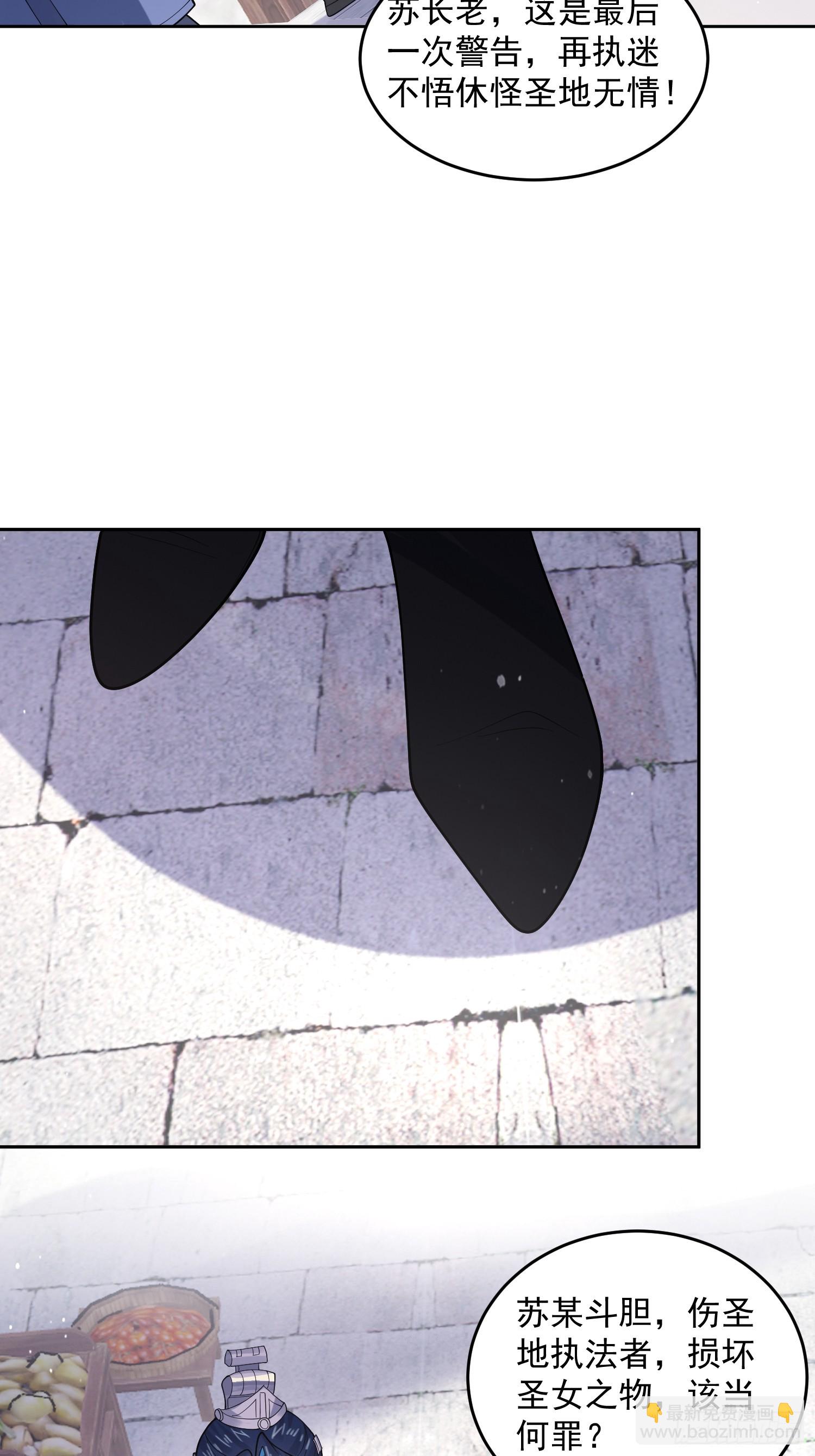 第66话 竟敢撩妹！！！-第67话
