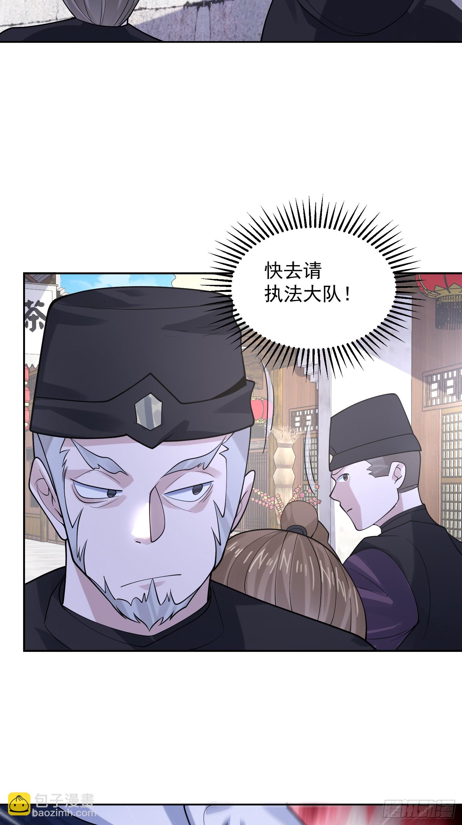 第66话 竟敢撩妹！！！-第67话