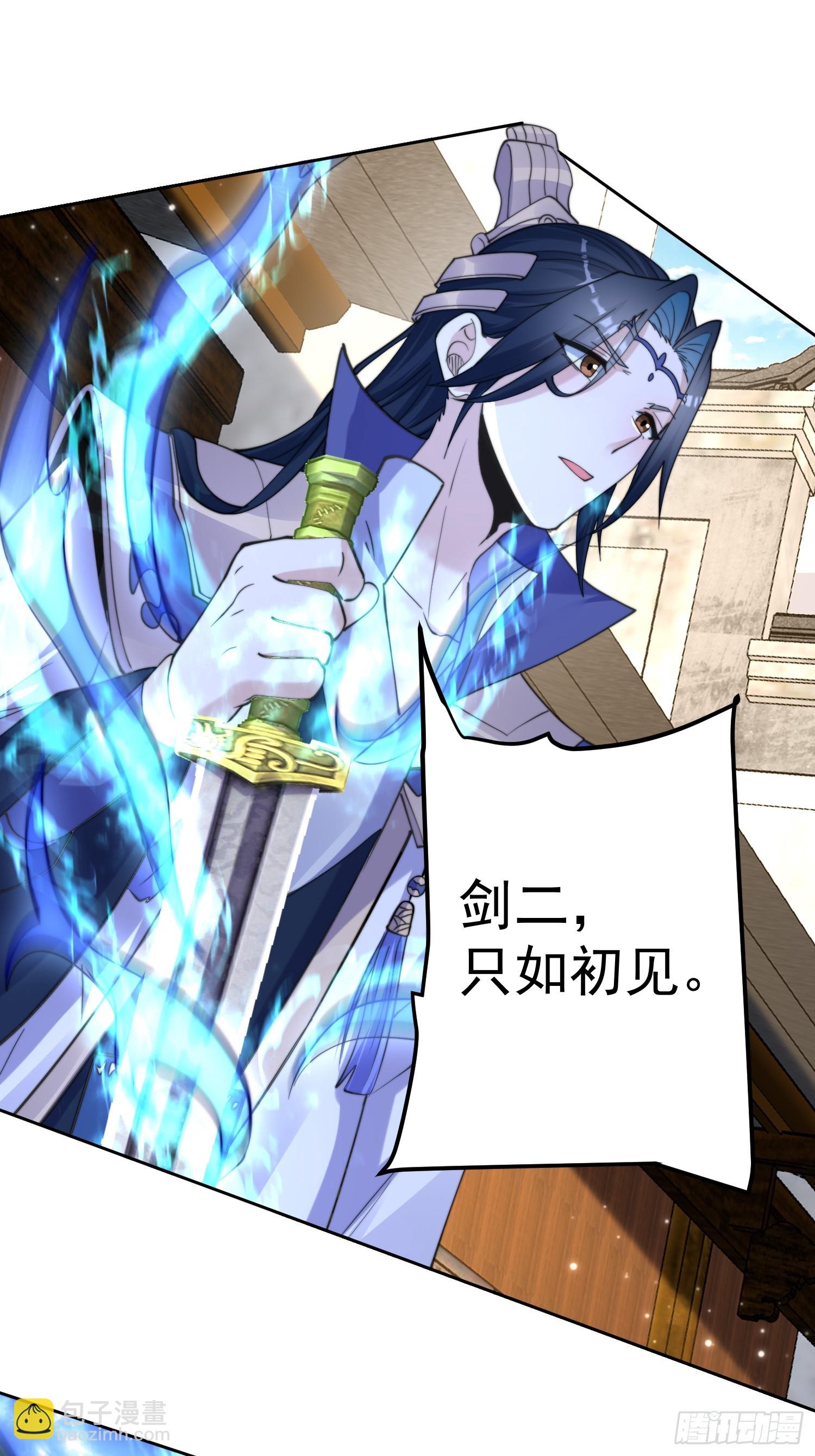 第66话 竟敢撩妹！！！-第67话