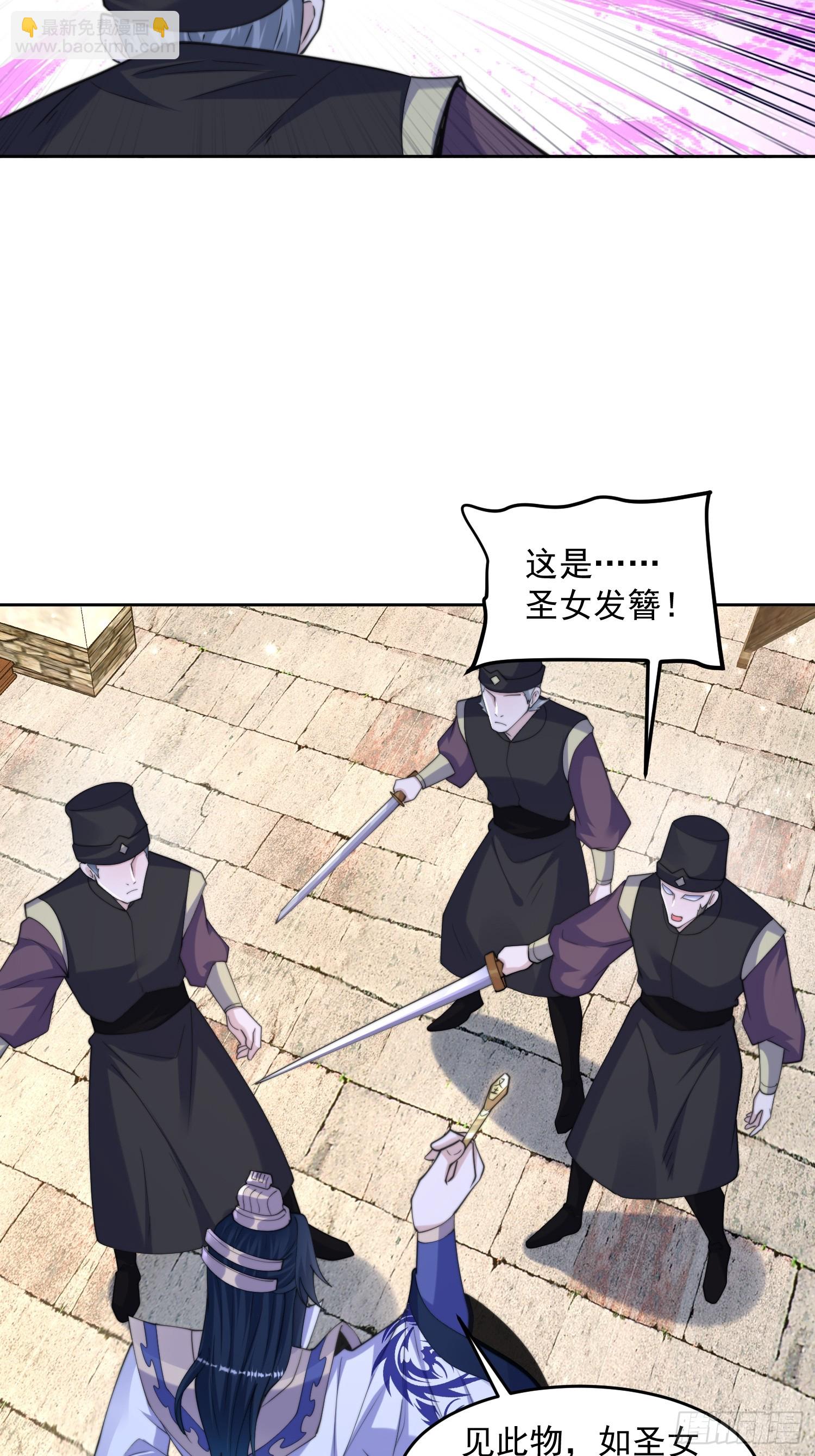 第66话 竟敢撩妹！！！-第67话