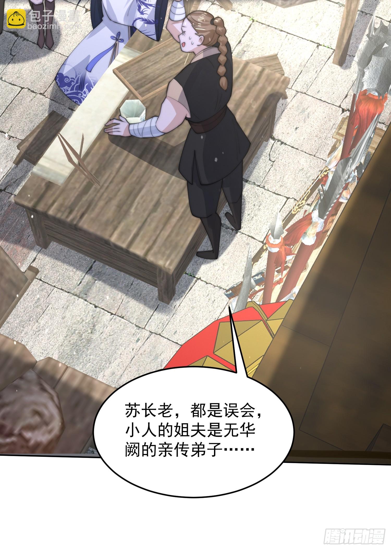第66话 竟敢撩妹！！！-第67话