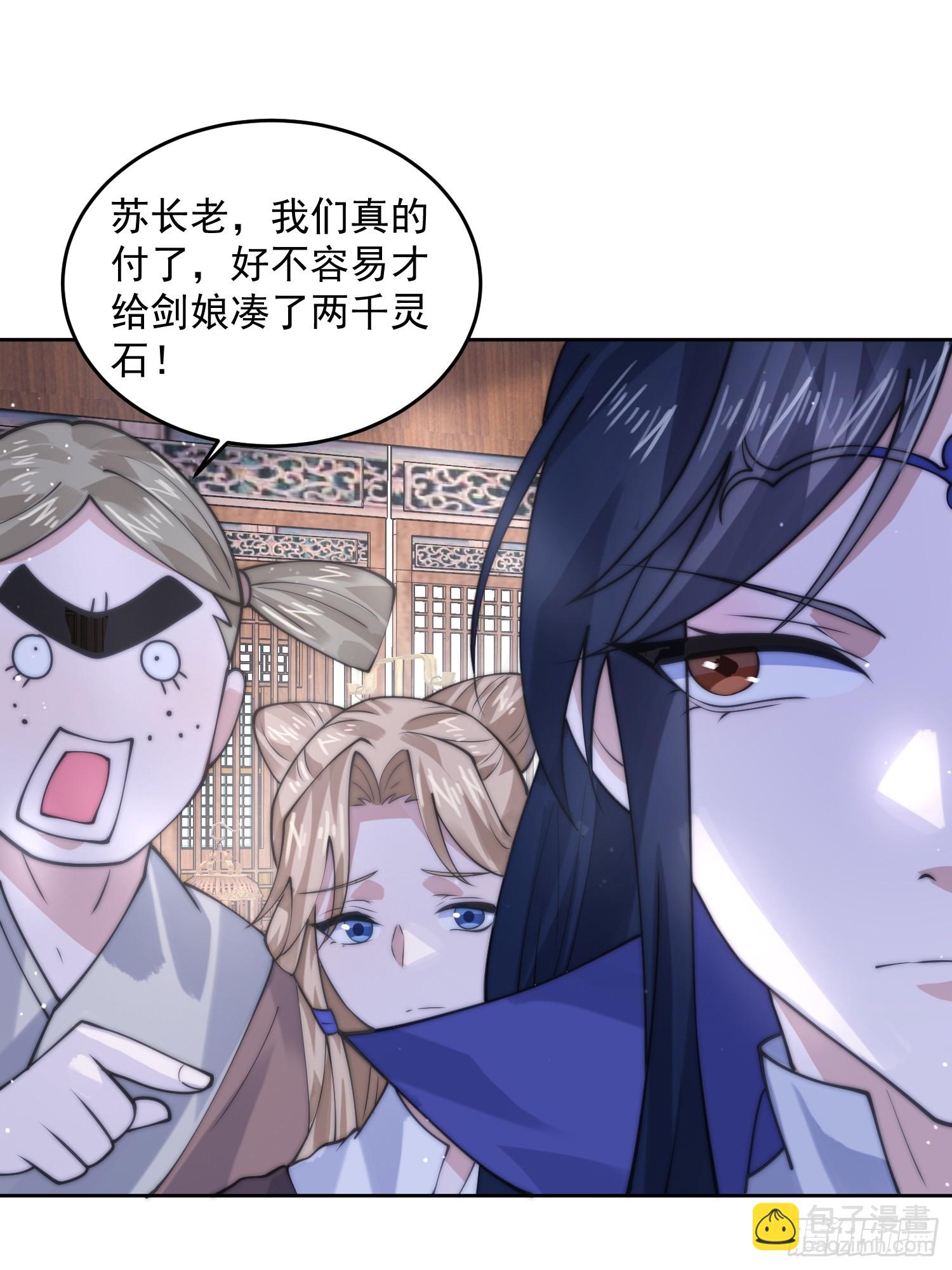 第66话 竟敢撩妹！！！-第67话