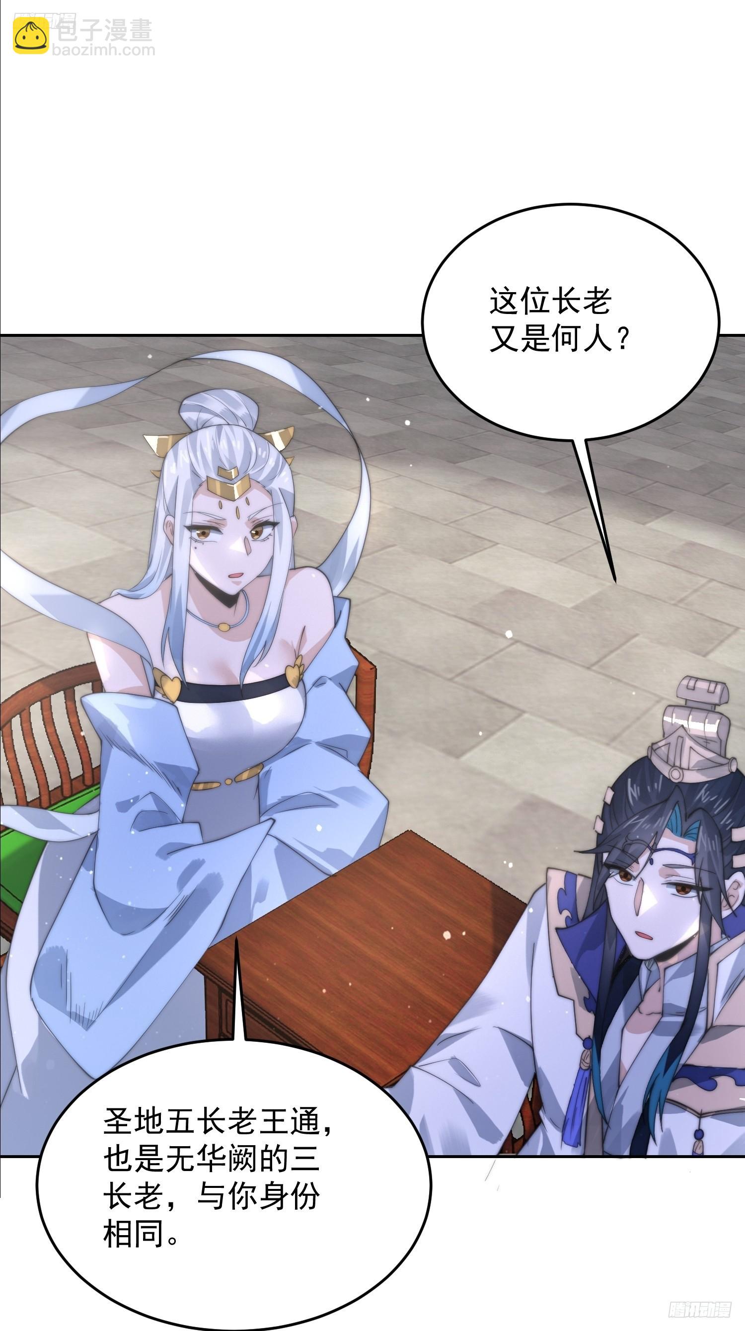 第68话 老子不服=-=+-第69话
