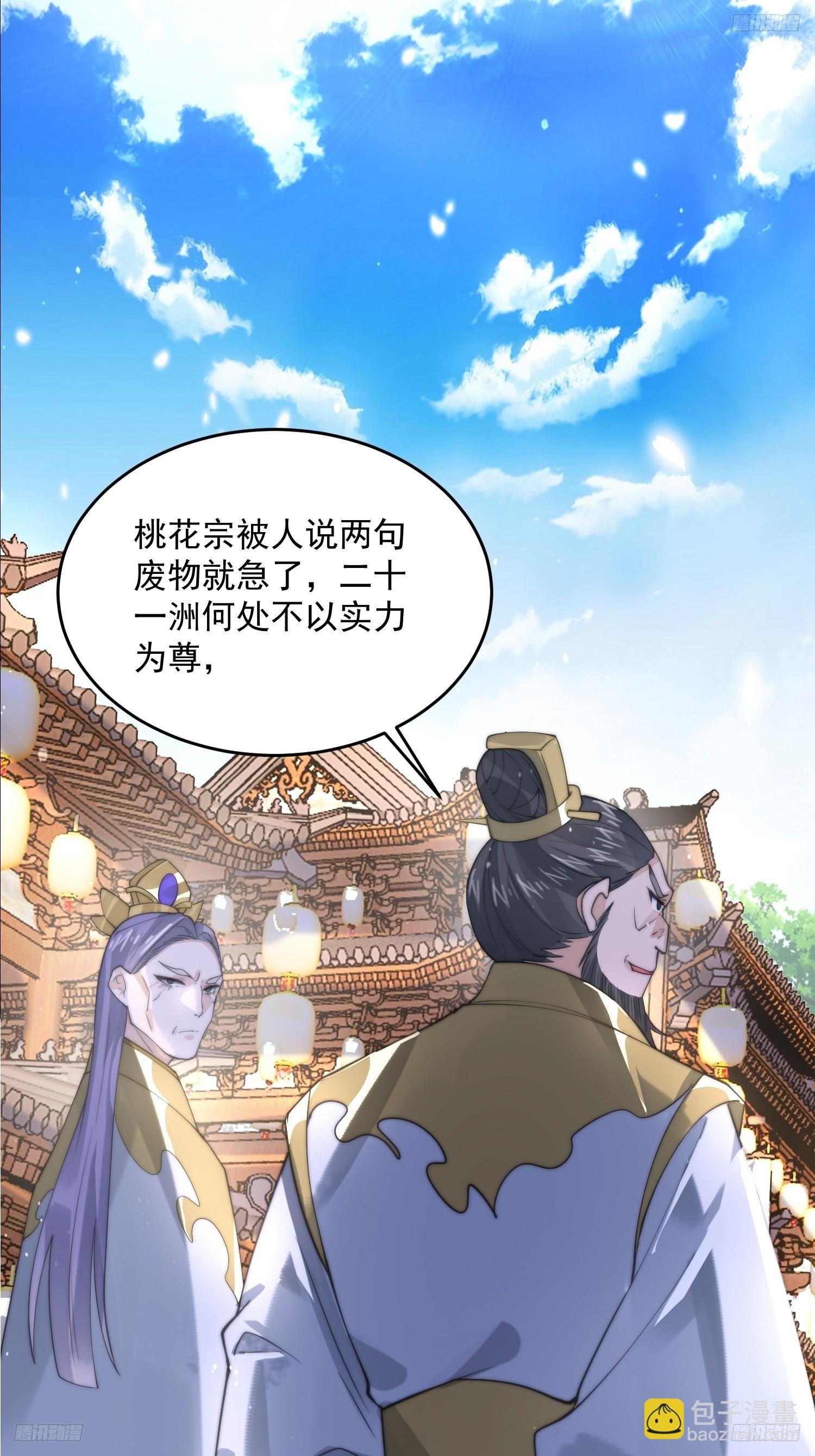 第68话 老子不服=-=+-第69话