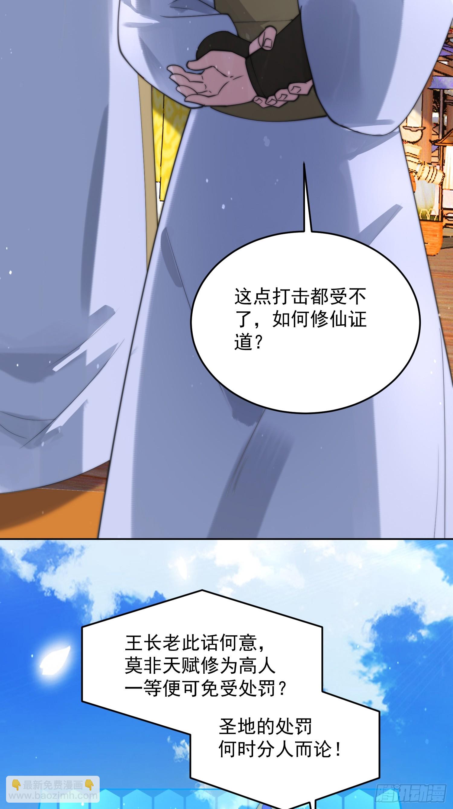 第68话 老子不服=-=+-第69话