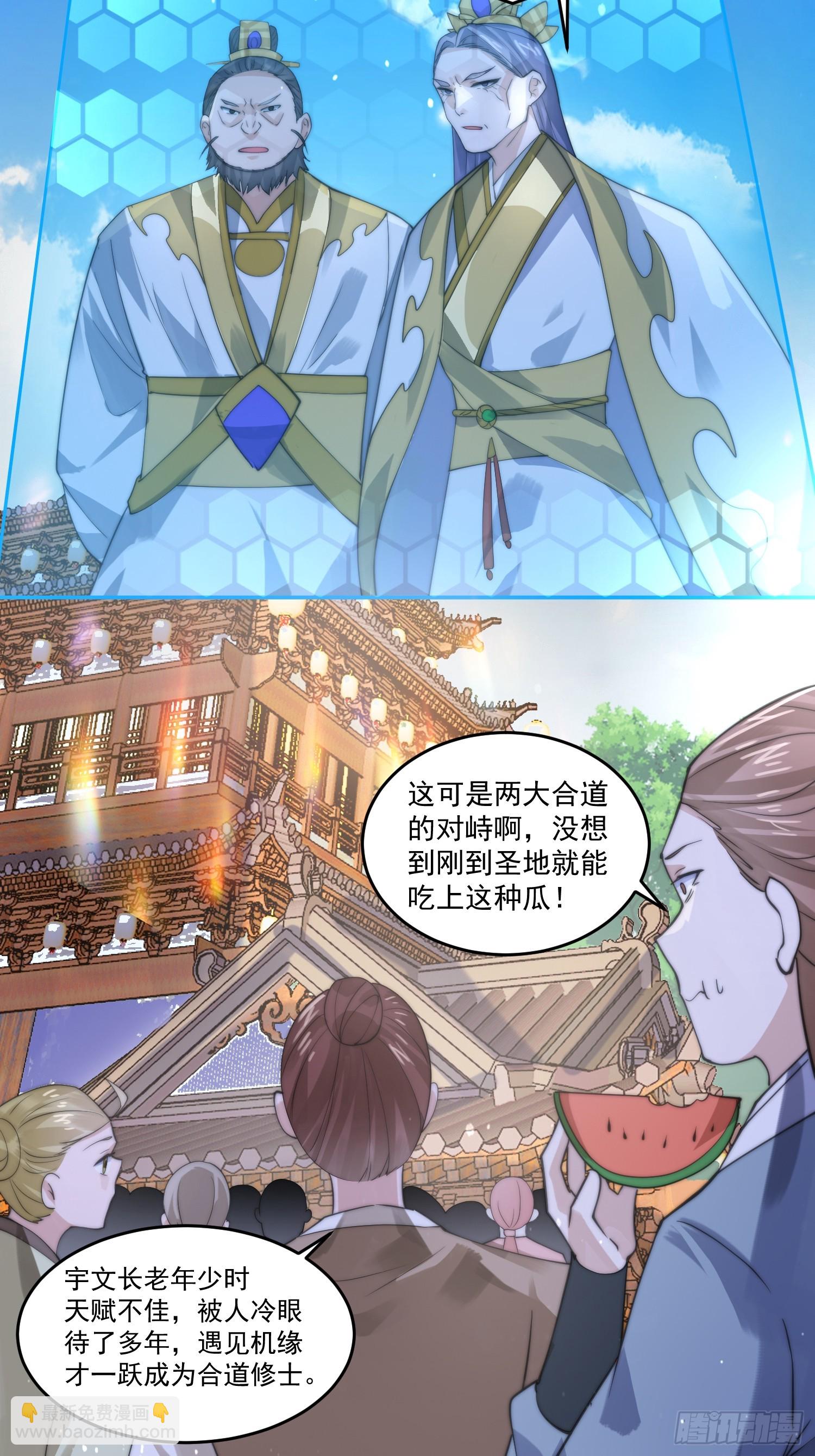第68话 老子不服=-=+-第69话