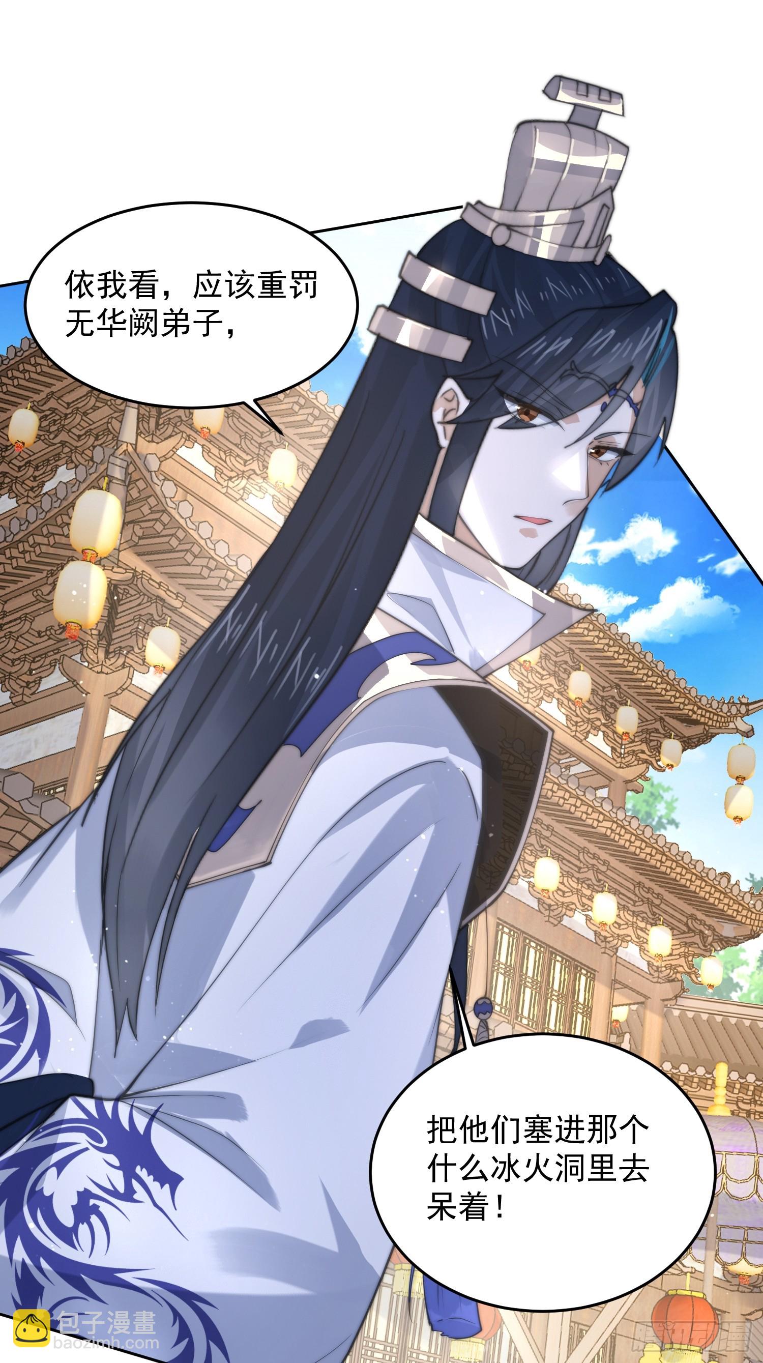 第68话 老子不服=-=+-第69话