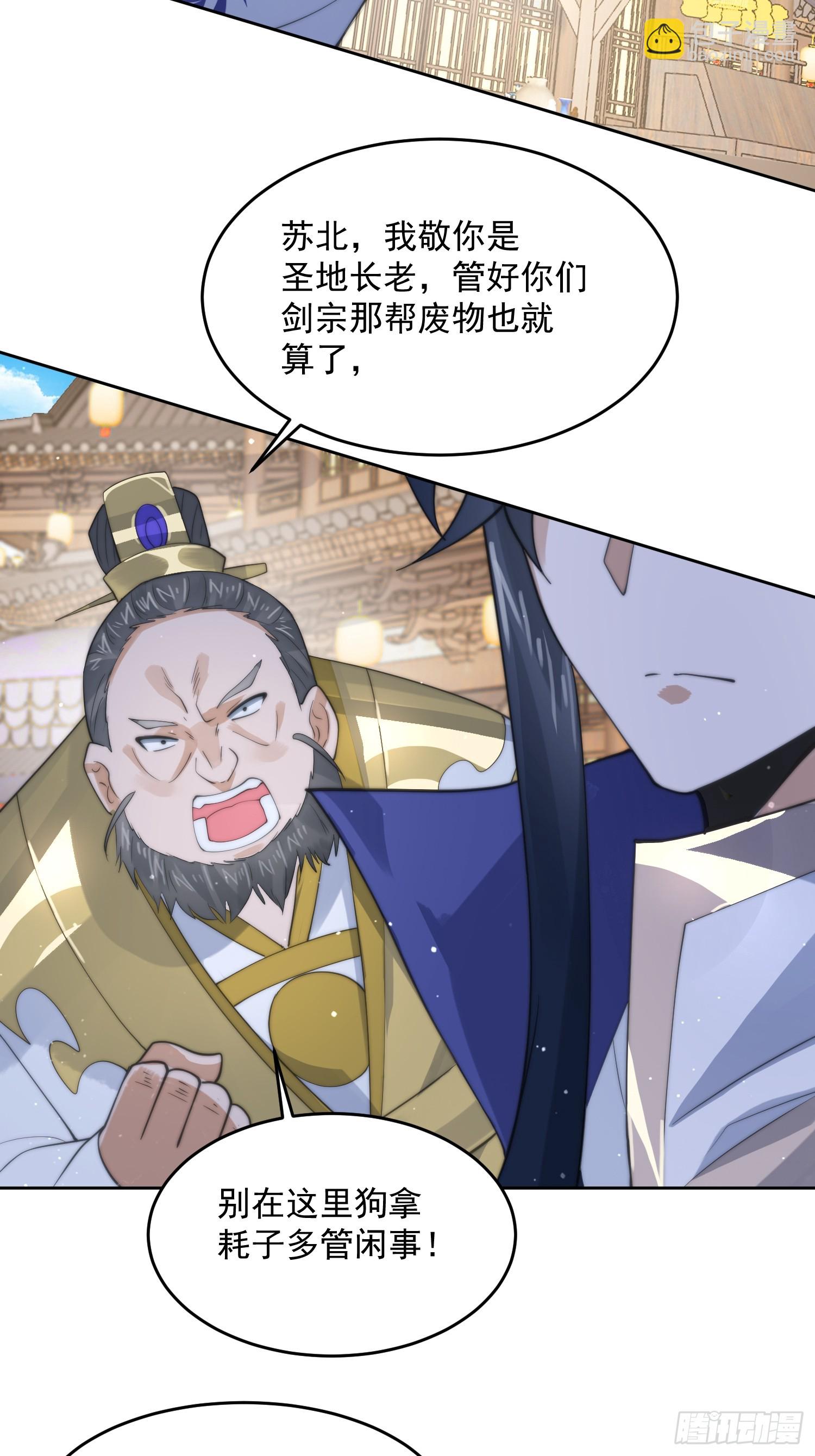第68话 老子不服=-=+-第69话