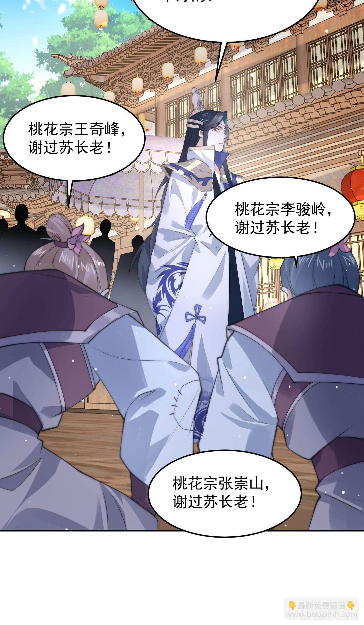 第68话 老子不服=-=+-第69话