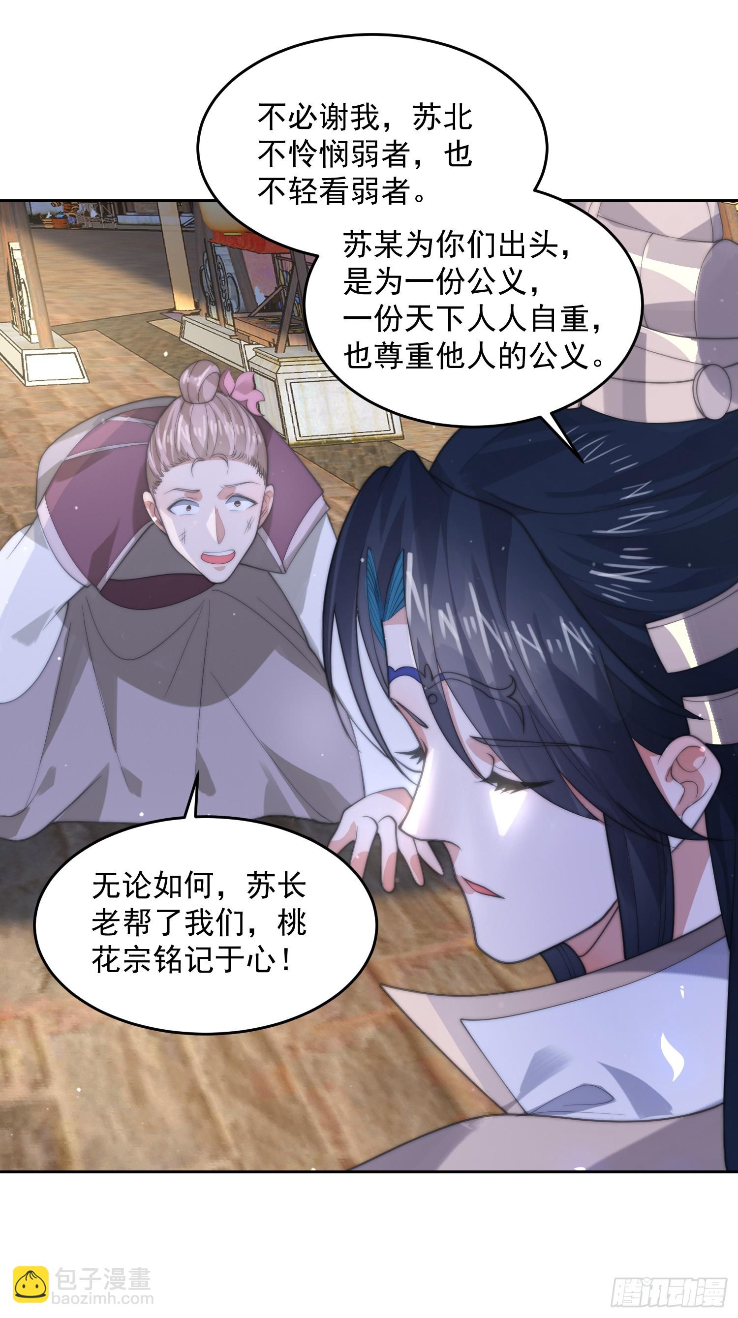 第68话 老子不服=-=+-第69话