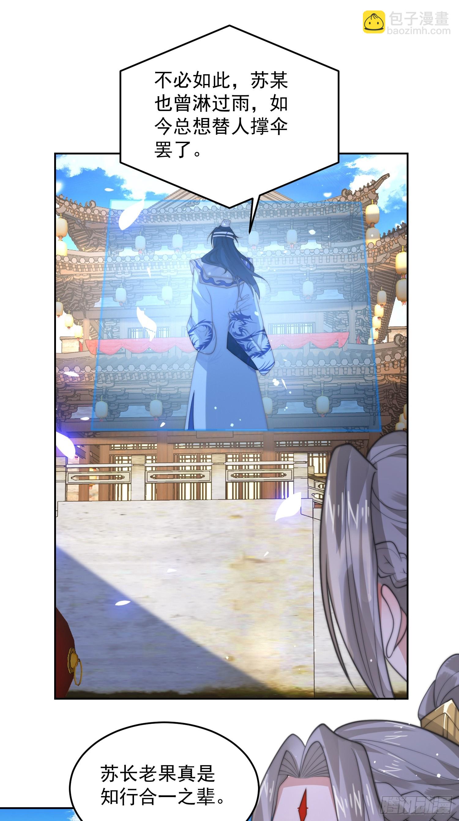 第68话 老子不服=-=+-第69话