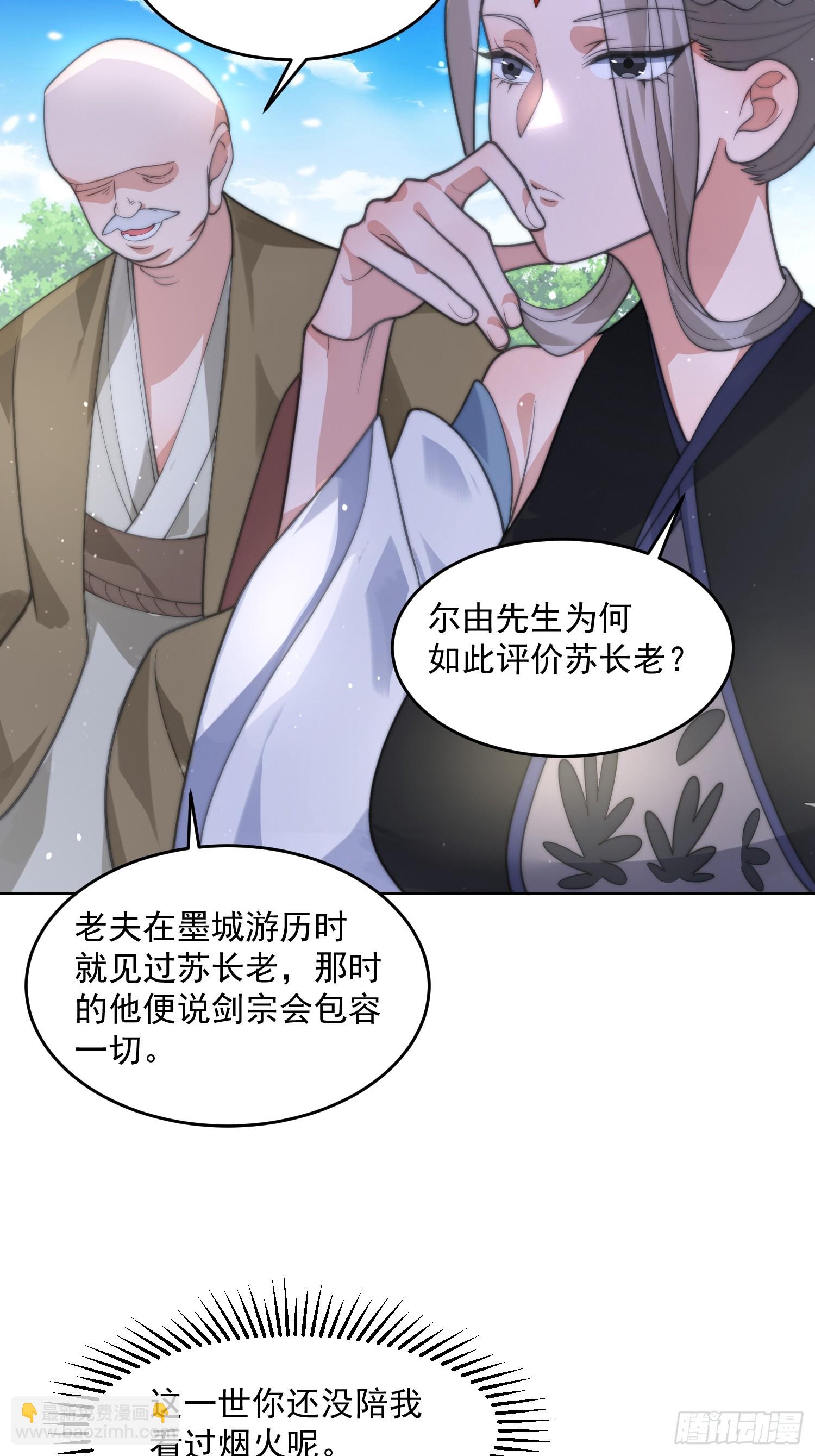 第68话 老子不服=-=+-第69话