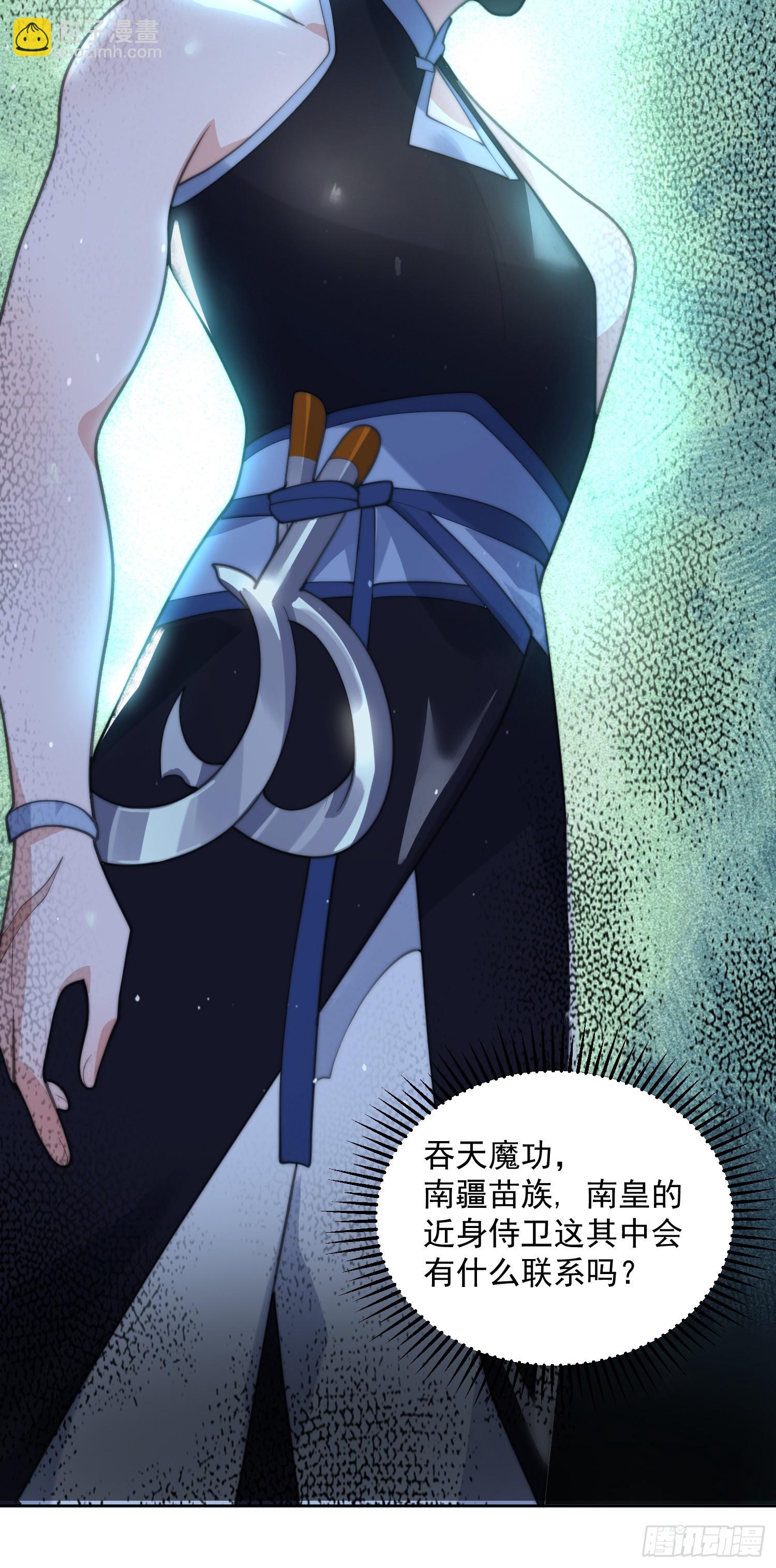 第68话 老子不服=-=+-第69话